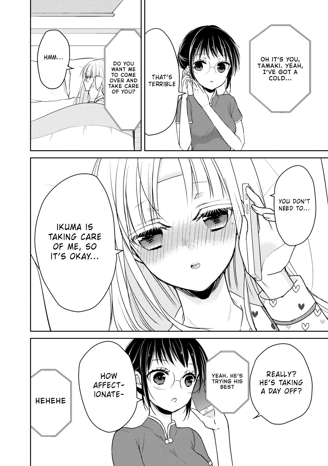 We May Be an Inexperienced Couple but... chapter 40 page 9