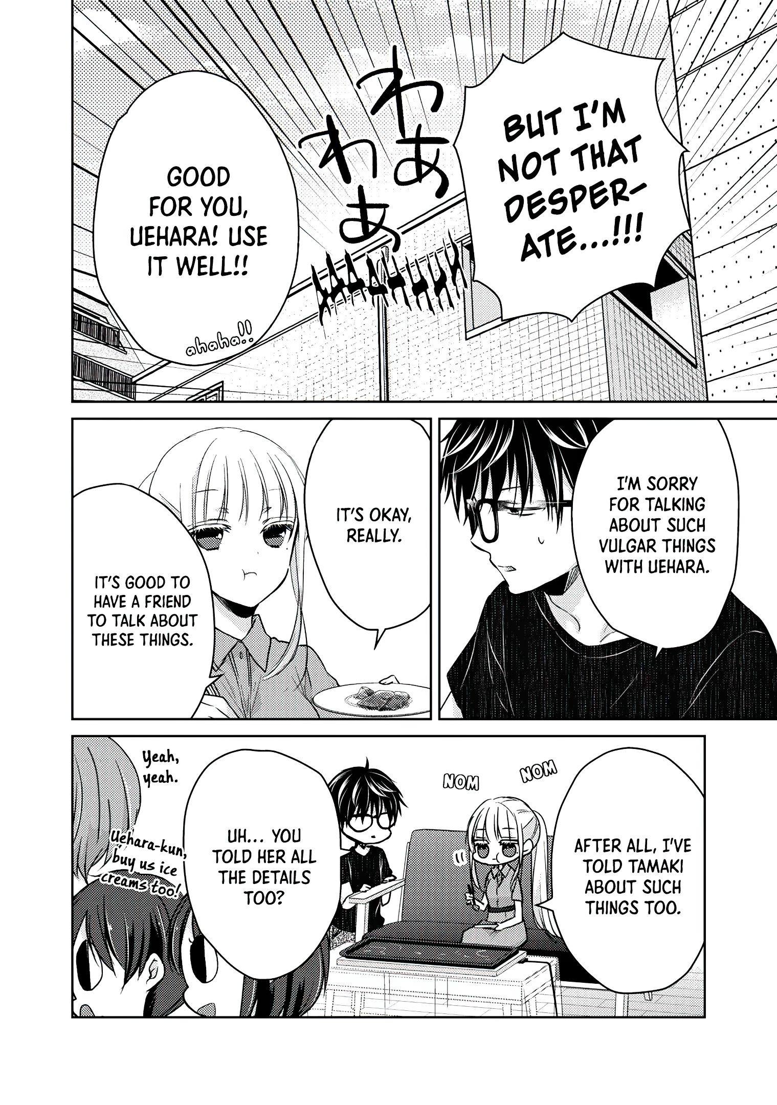 We May Be an Inexperienced Couple but... chapter 42 page 17