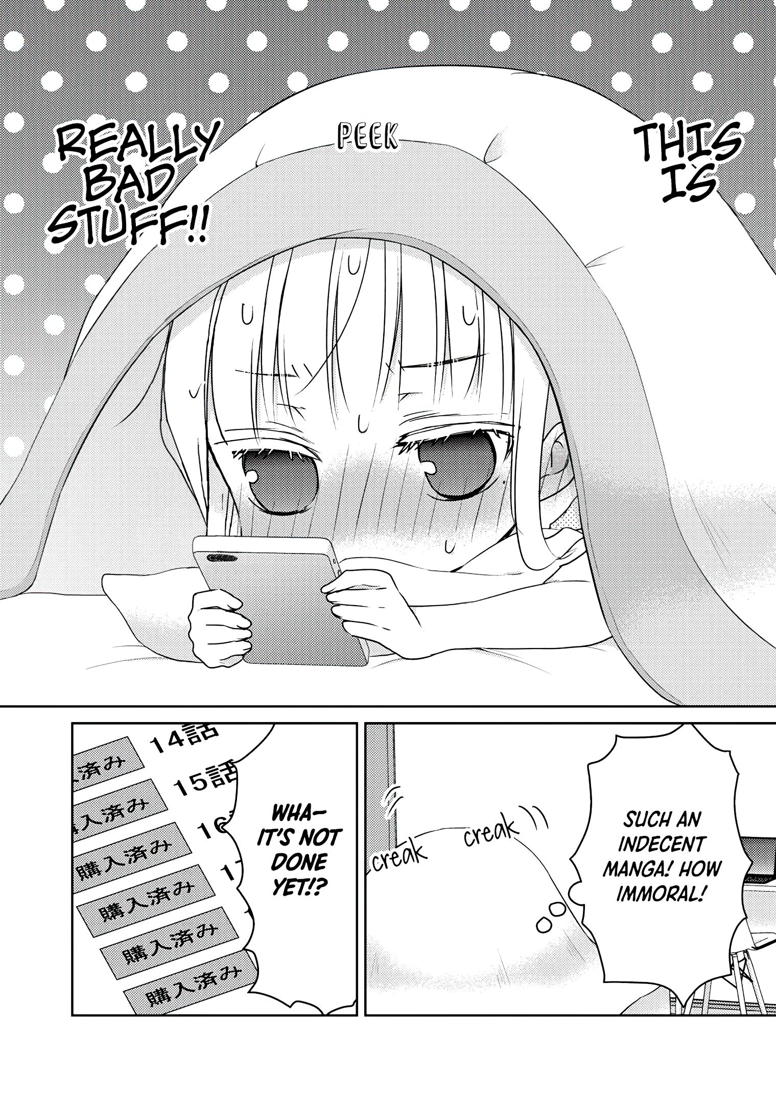 We May Be an Inexperienced Couple but... chapter 43 page 5