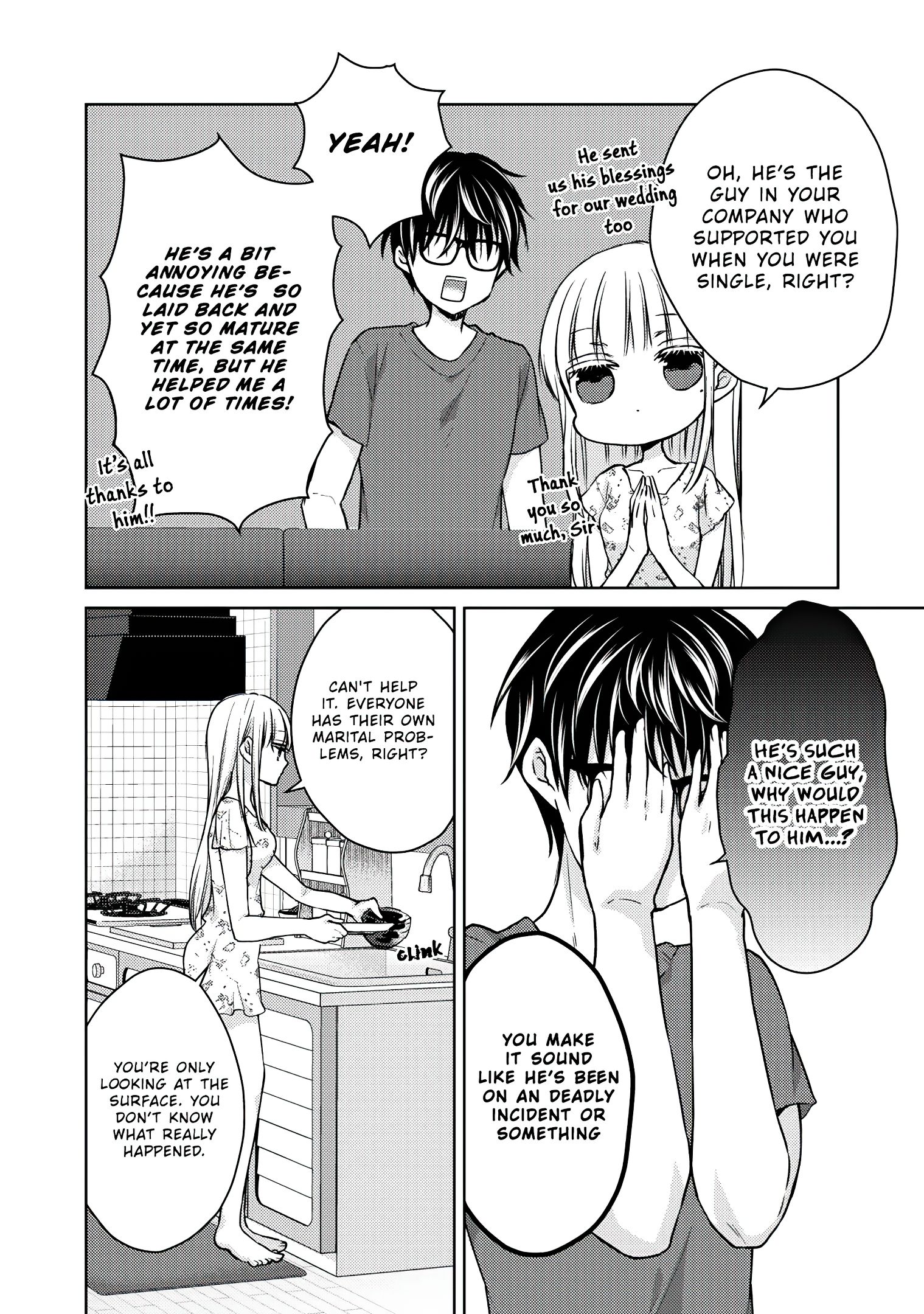 We May Be an Inexperienced Couple but... chapter 45 page 3