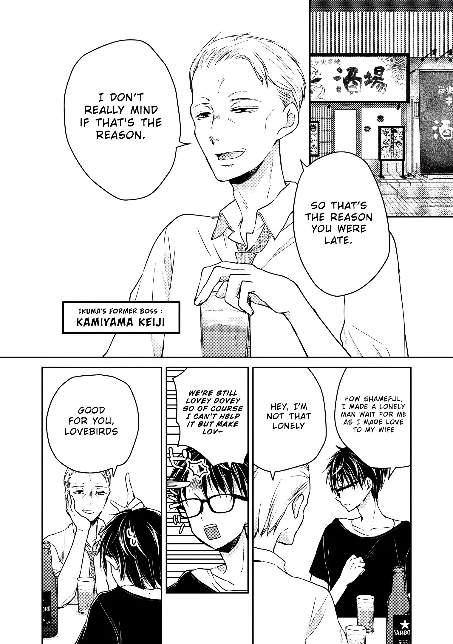 We May Be an Inexperienced Couple but... chapter 45 page 9