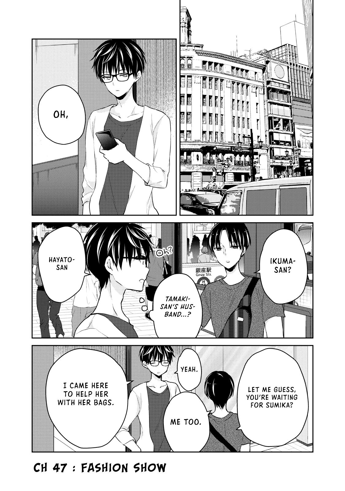 We May Be an Inexperienced Couple but... chapter 47 page 2