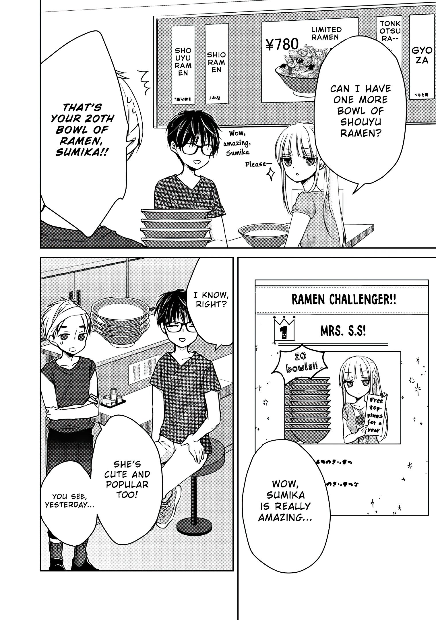 We May Be an Inexperienced Couple but... chapter 48 page 5