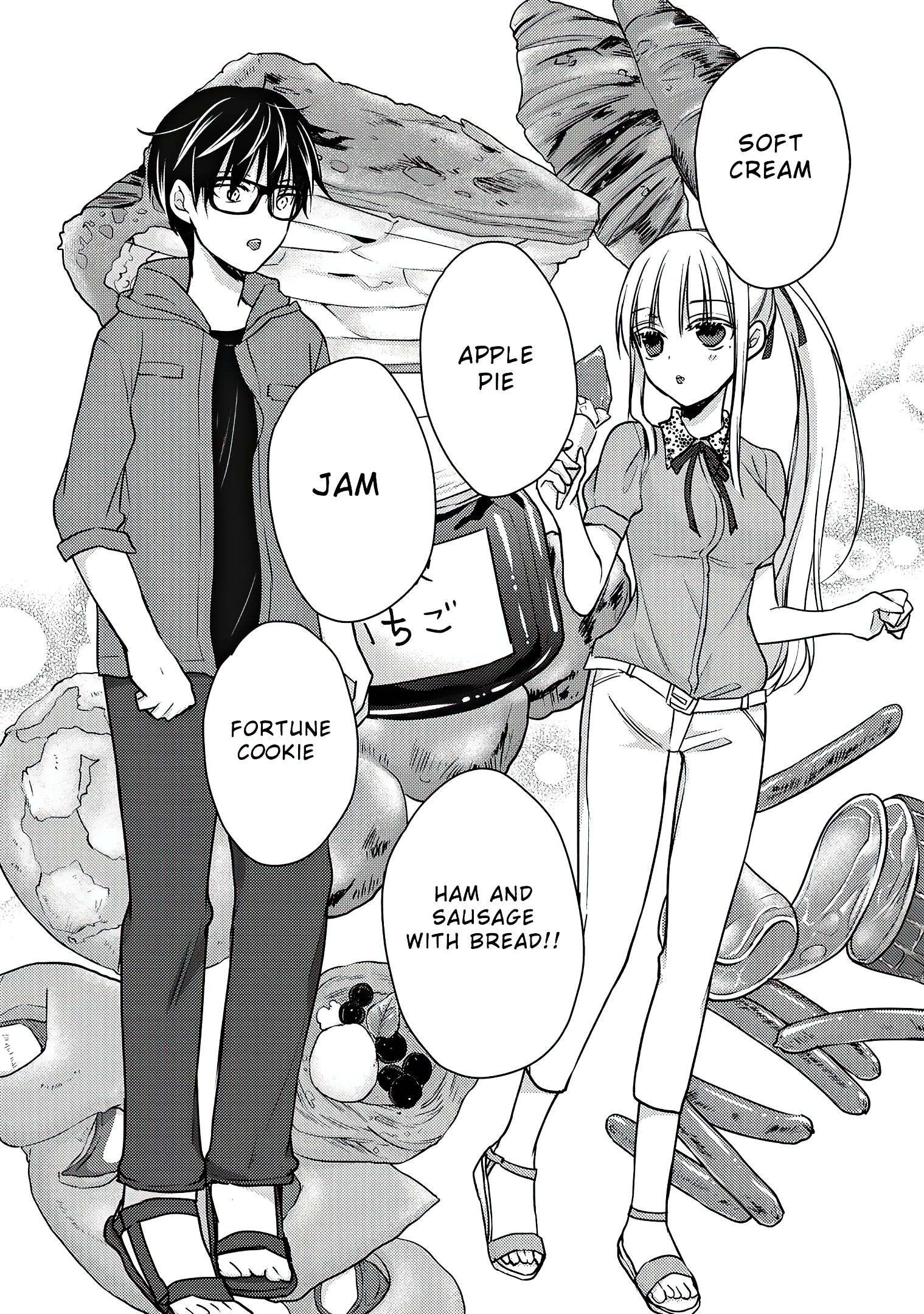 We May Be an Inexperienced Couple but... chapter 51 page 5