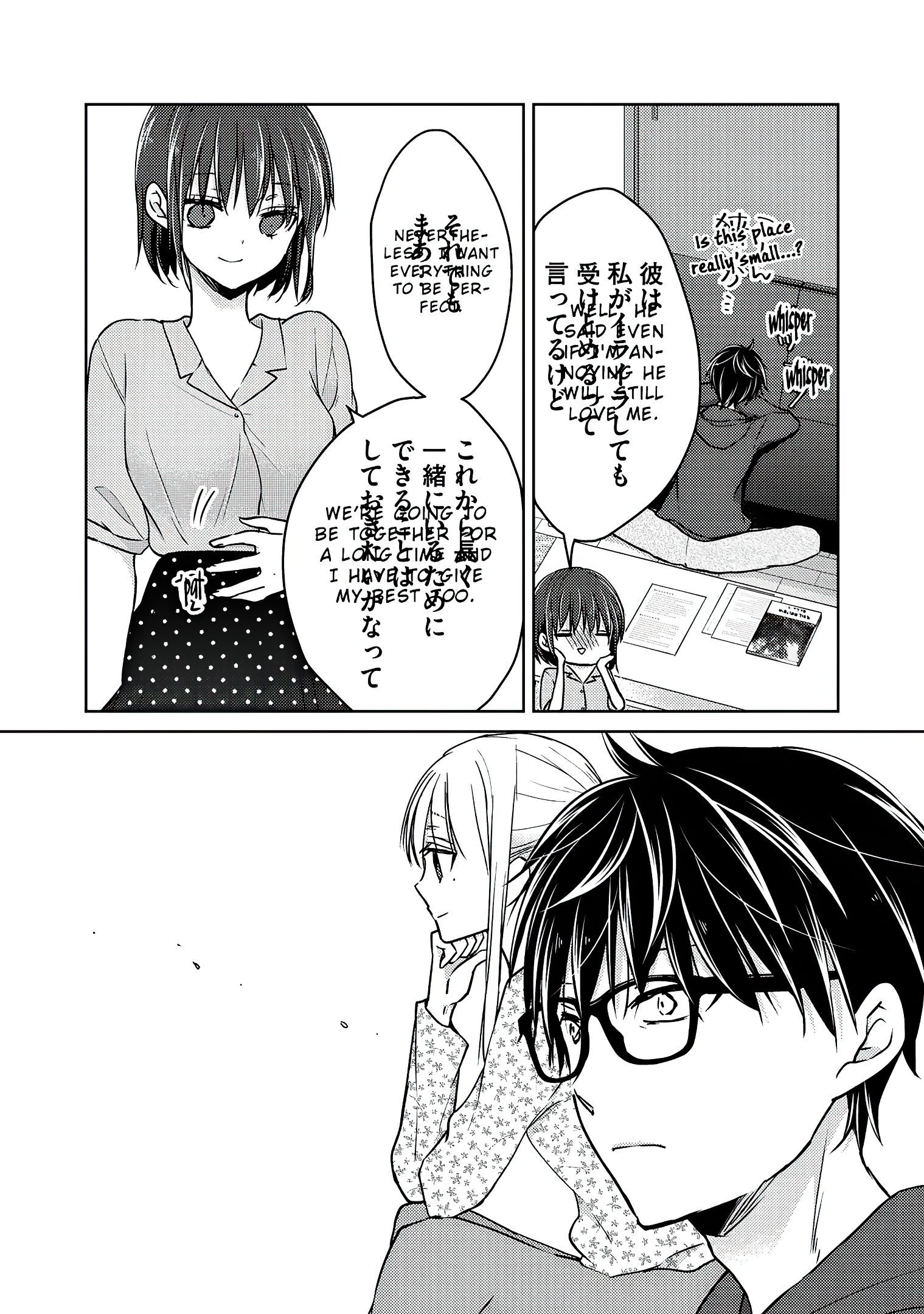 We May Be an Inexperienced Couple but... chapter 56 page 13