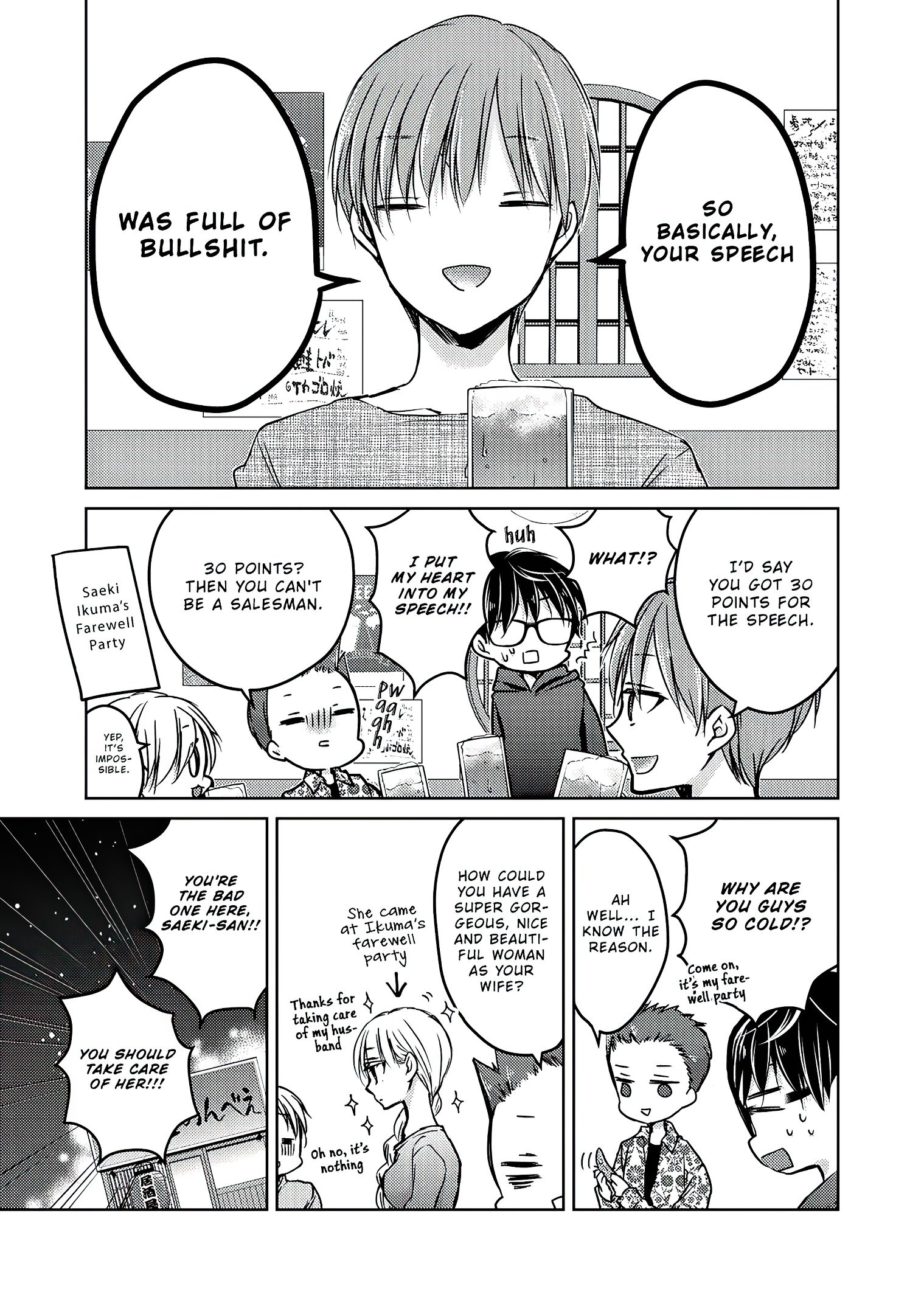 We May Be an Inexperienced Couple but... chapter 62 page 17