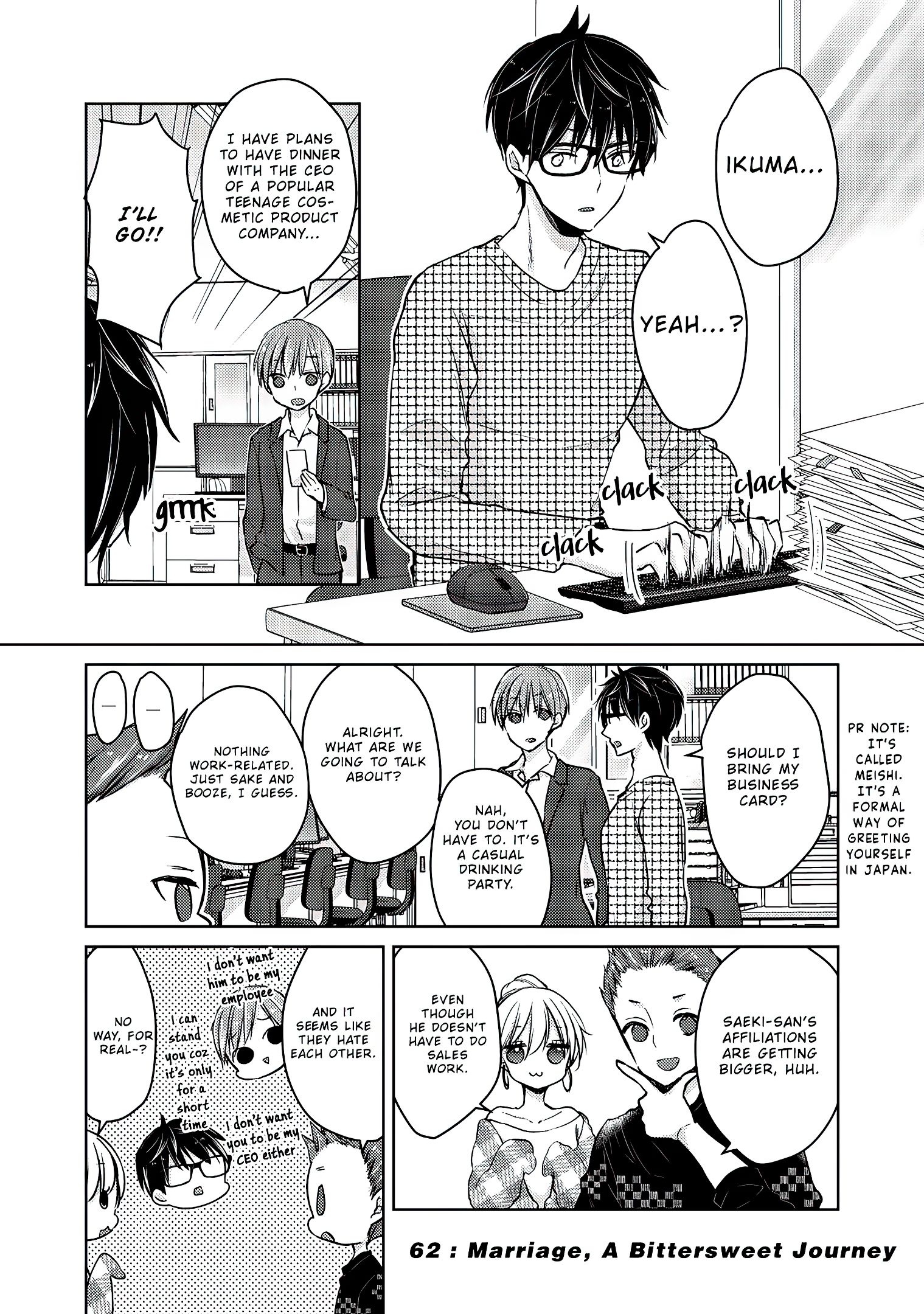 We May Be an Inexperienced Couple but... chapter 62 page 2