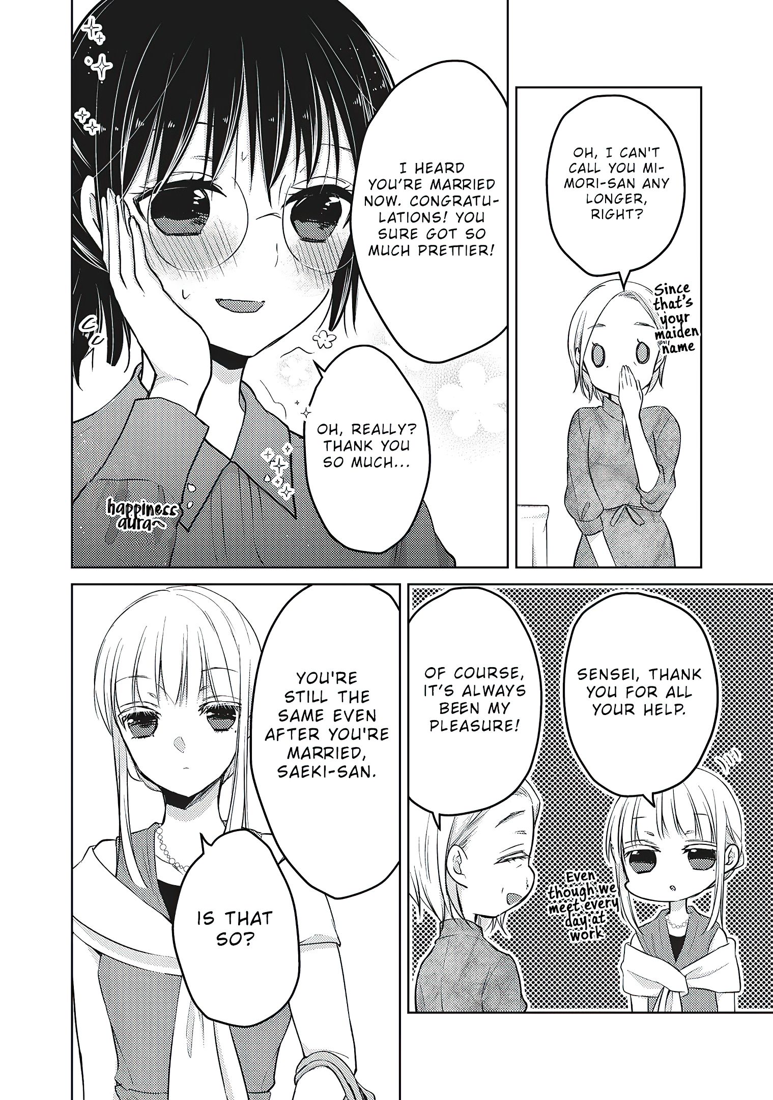 We May Be an Inexperienced Couple but... chapter 63 page 9