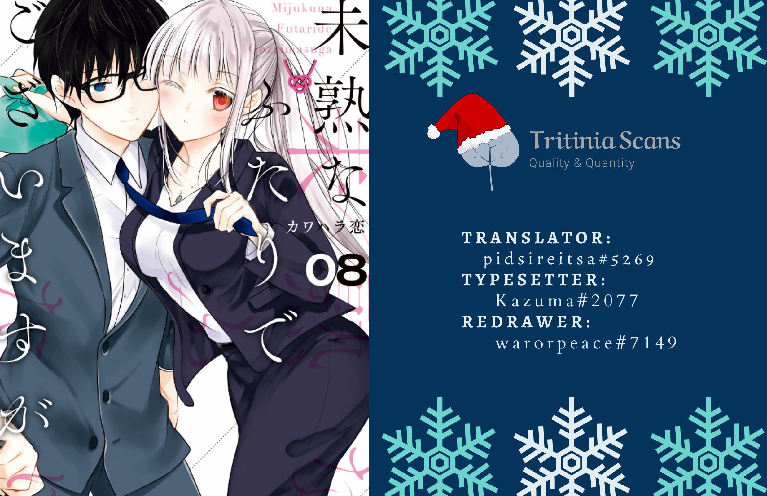 We May Be an Inexperienced Couple but... chapter 69.1 page 1