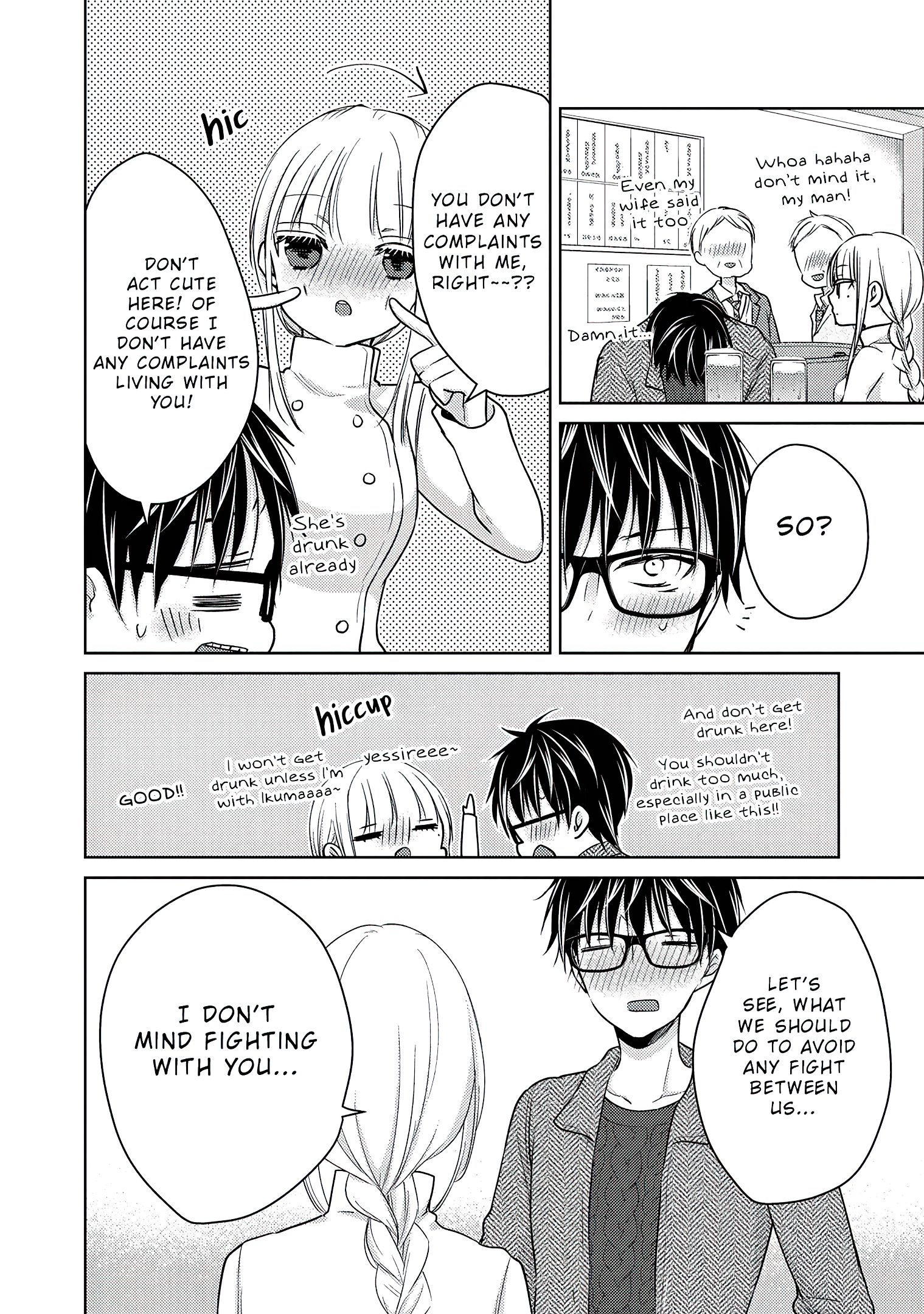 We May Be an Inexperienced Couple but... chapter 69.1 page 15