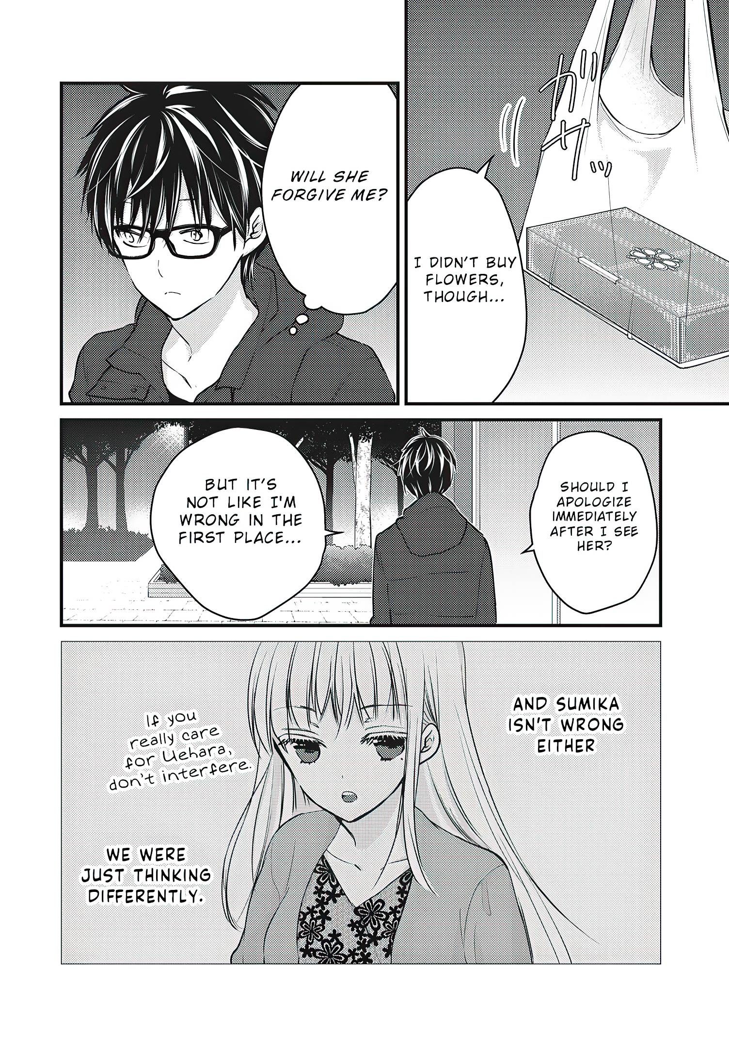 We May Be an Inexperienced Couple but... chapter 70 page 3