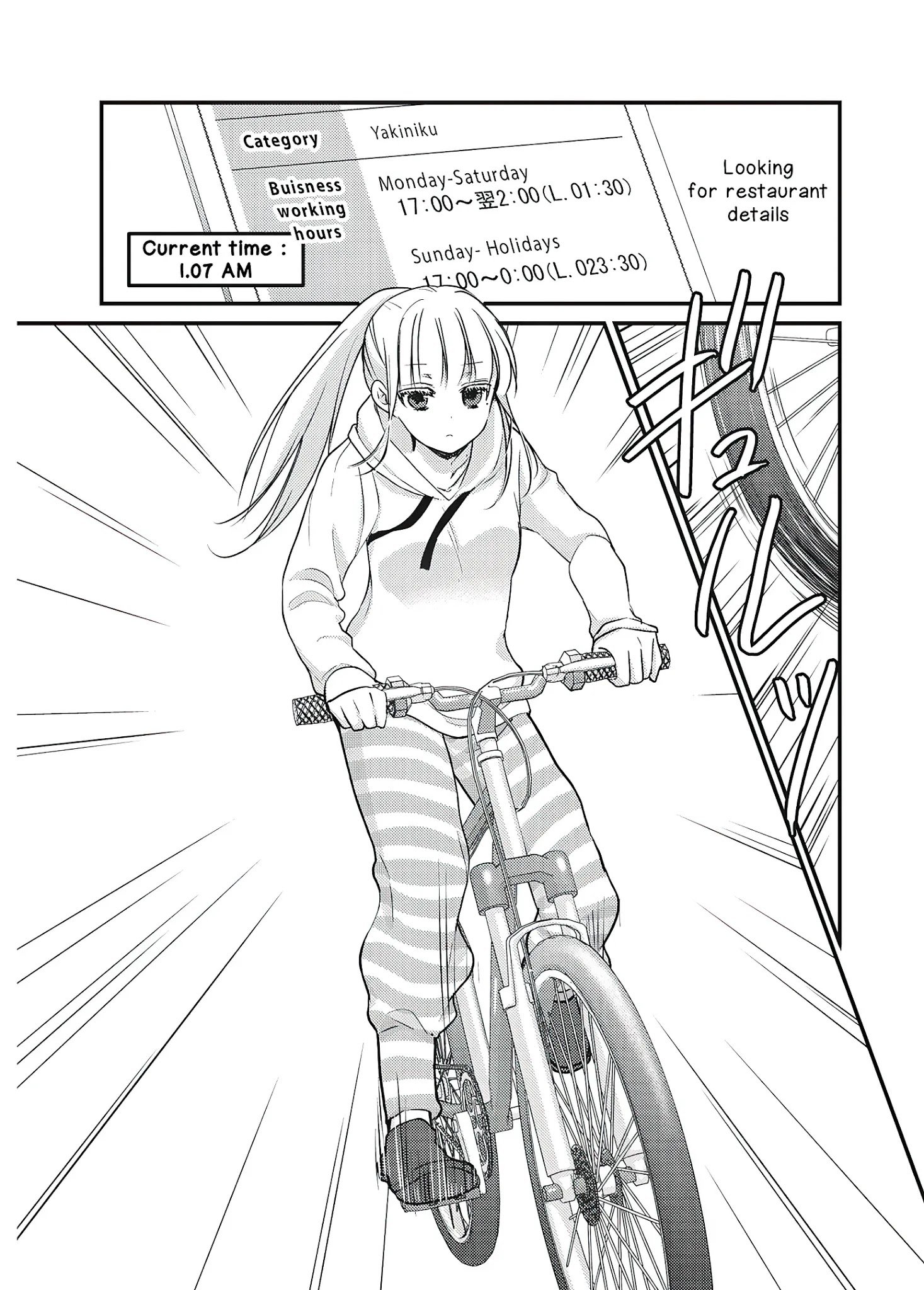 We May Be an Inexperienced Couple but... chapter 71 page 7