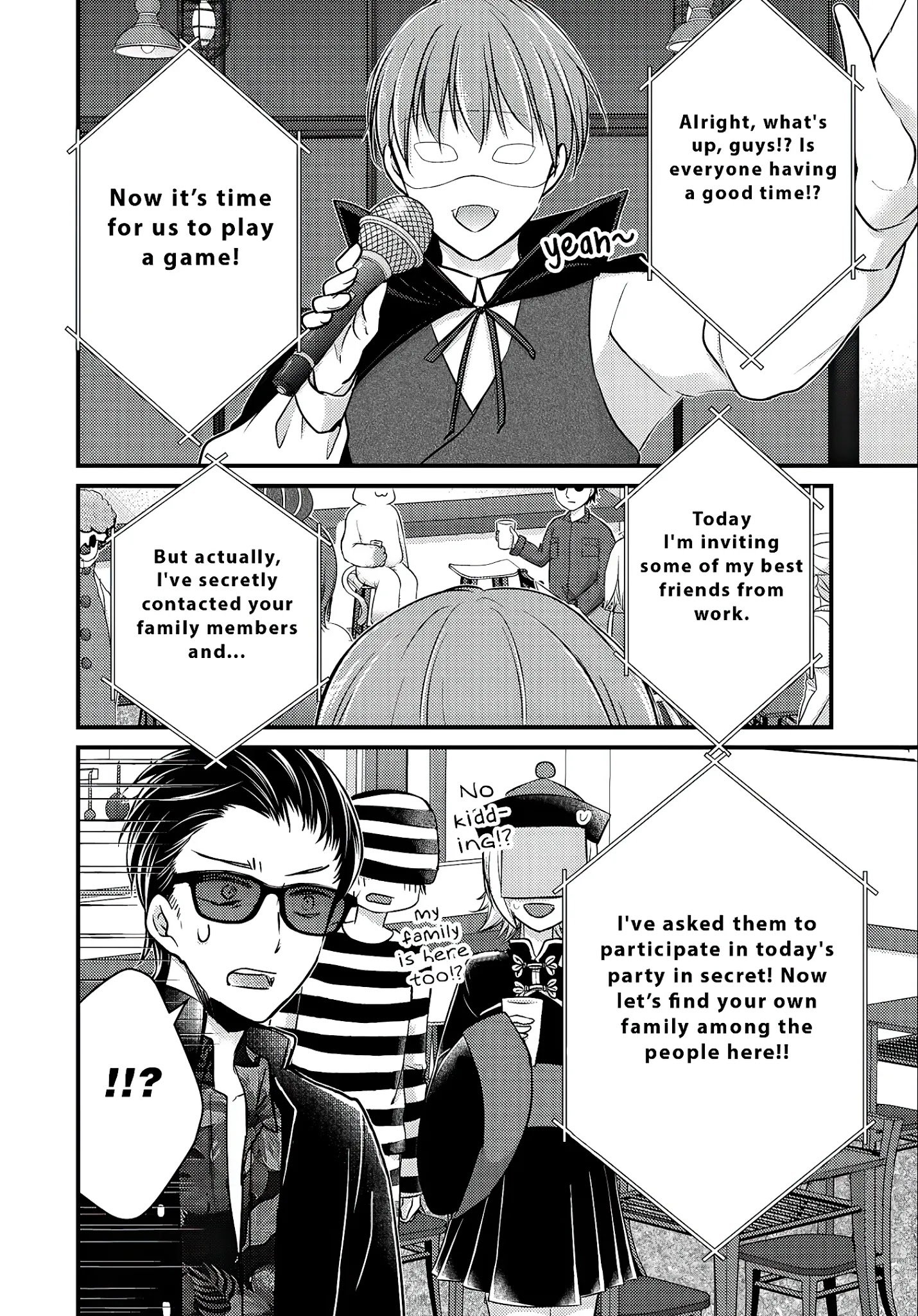 We May Be an Inexperienced Couple but... chapter 72 page 7