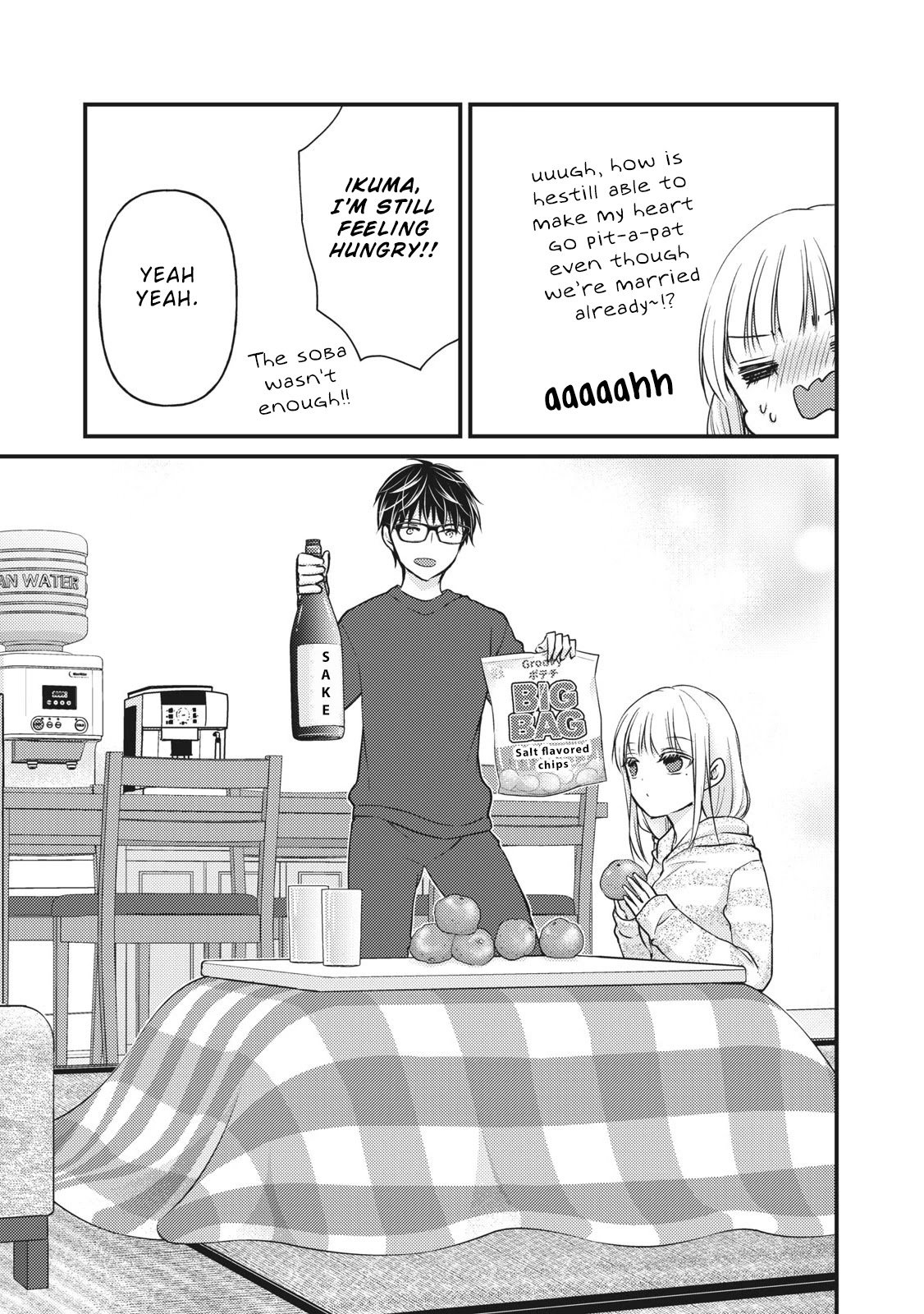 We May Be an Inexperienced Couple but... chapter 74 page 14