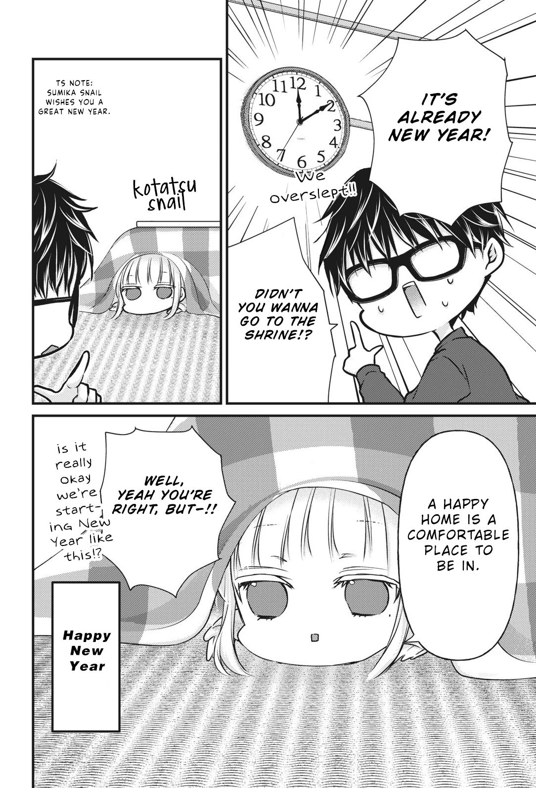 We May Be an Inexperienced Couple but... chapter 74 page 17