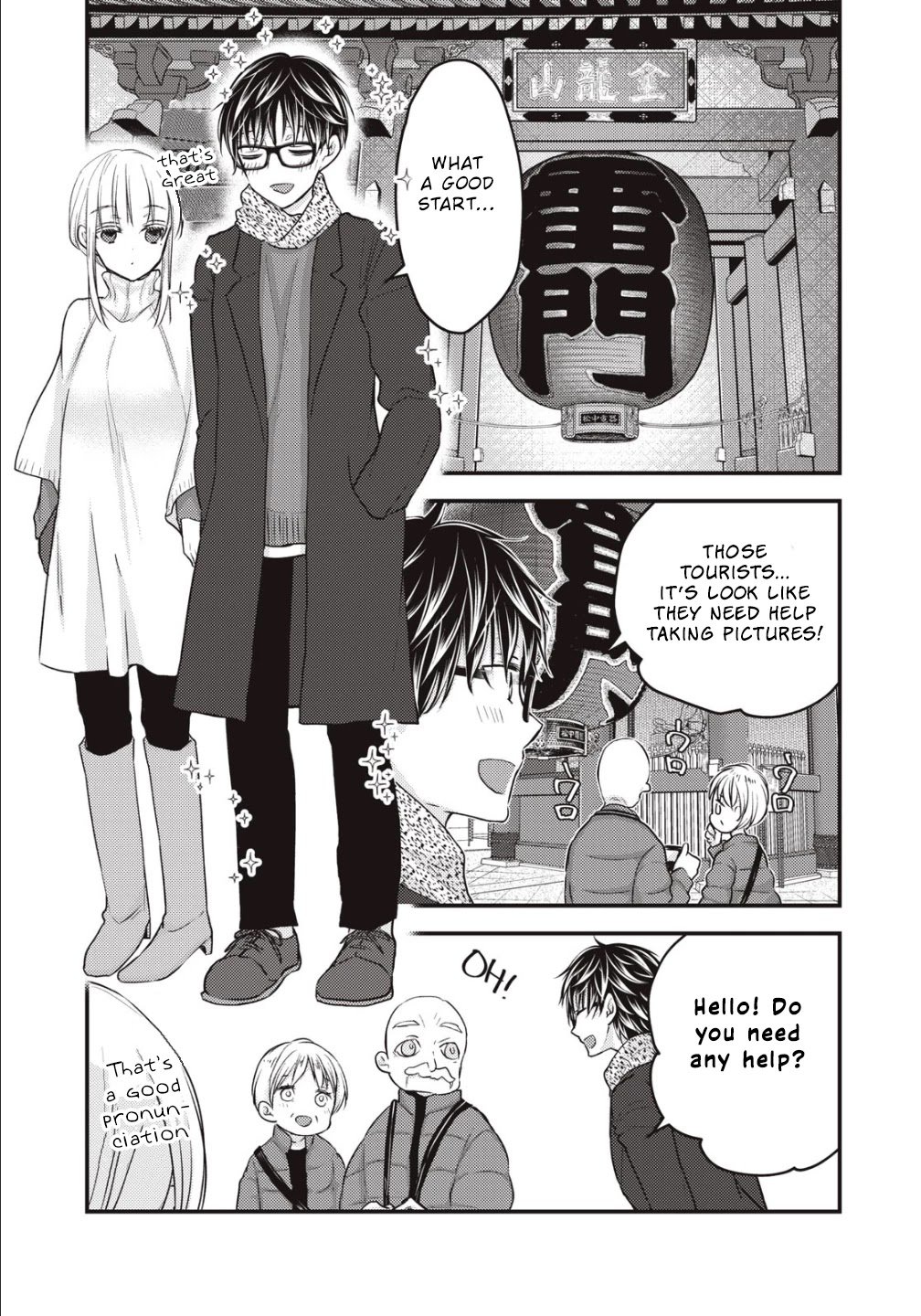 We May Be an Inexperienced Couple but... chapter 75 page 10