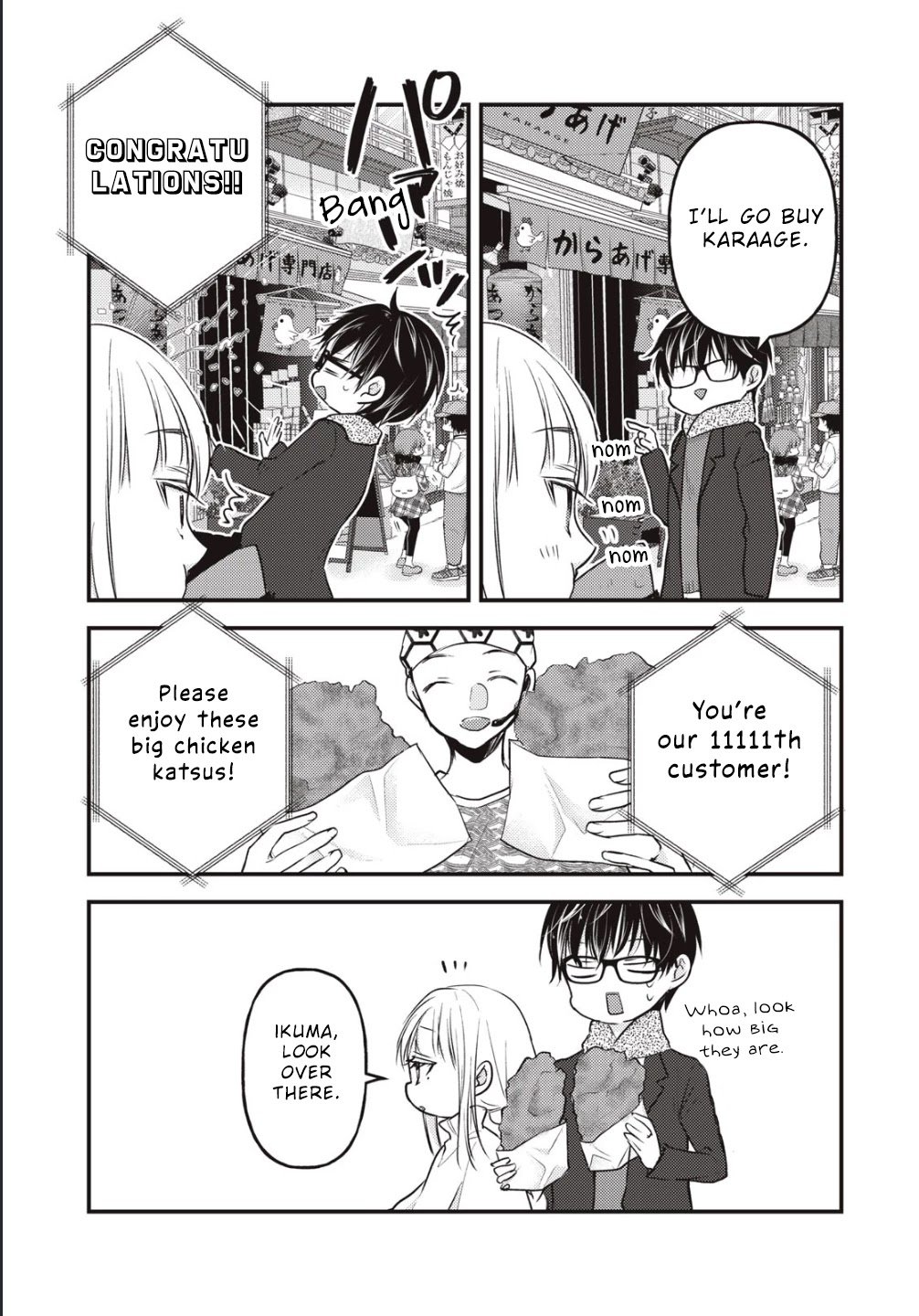 We May Be an Inexperienced Couple but... chapter 75 page 14