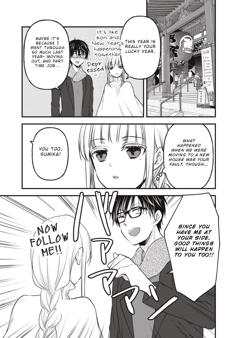 We May Be an Inexperienced Couple but... chapter 75 page 16