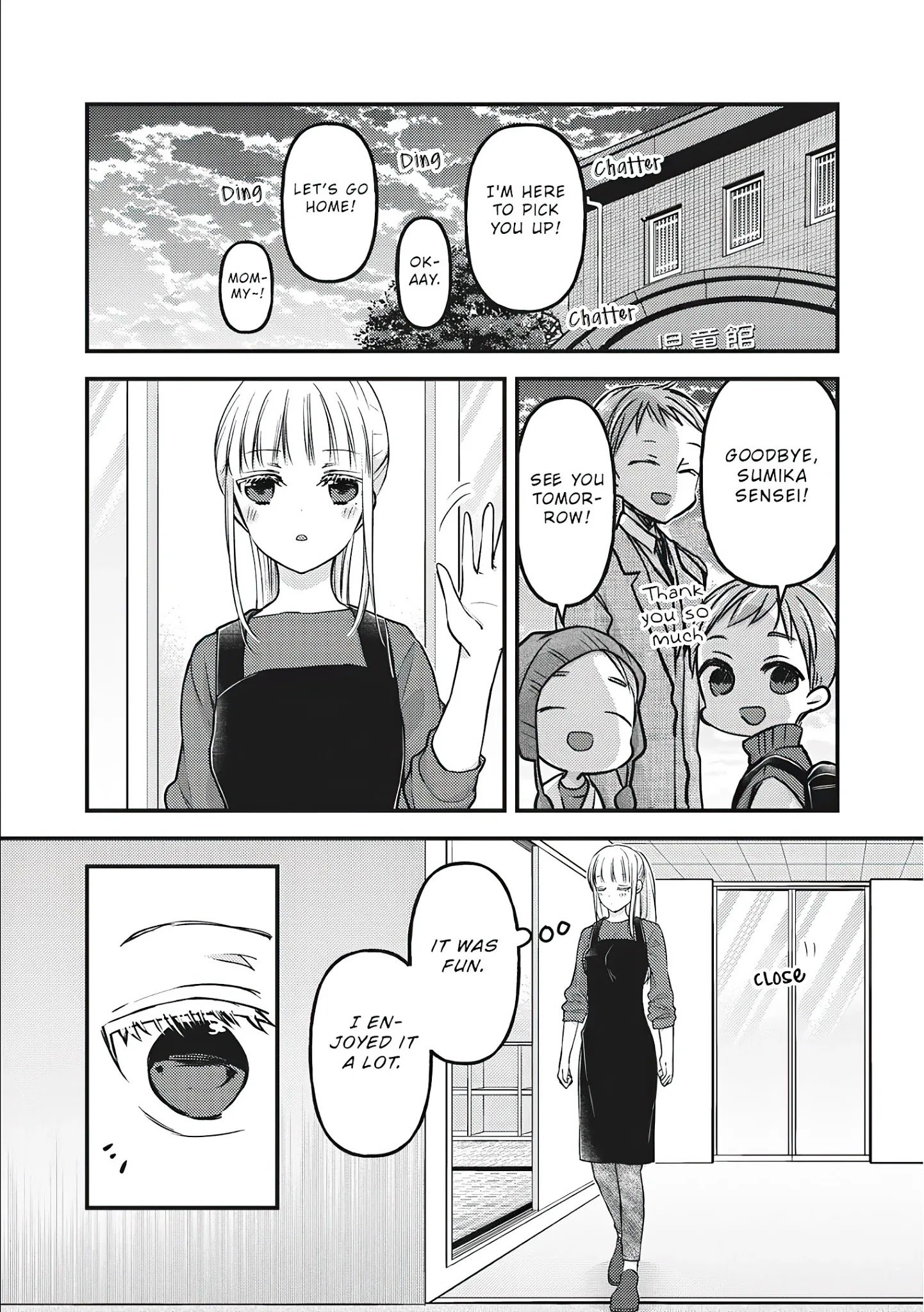 We May Be an Inexperienced Couple but... chapter 76.5 page 10