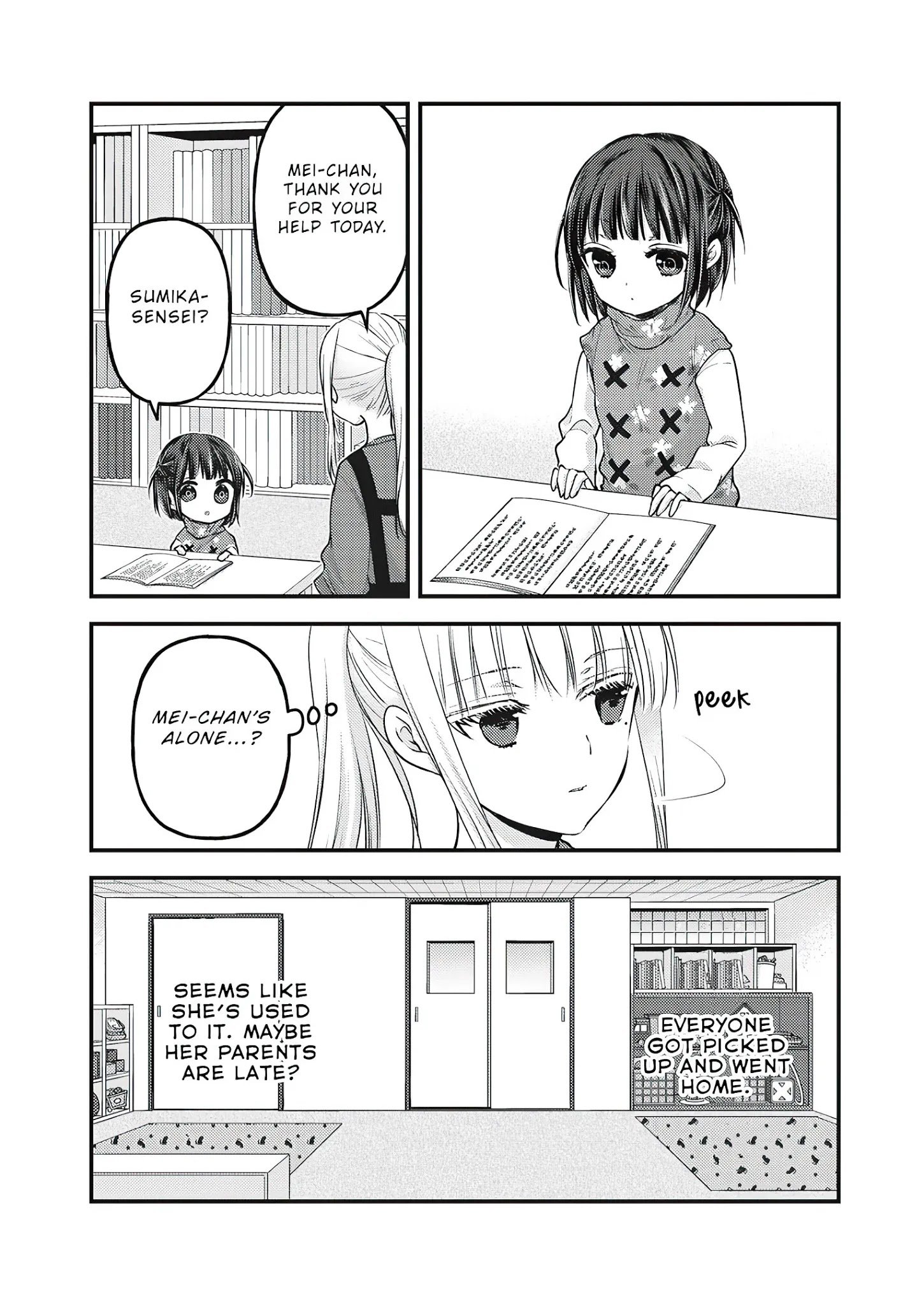 We May Be an Inexperienced Couple but... chapter 76.5 page 11