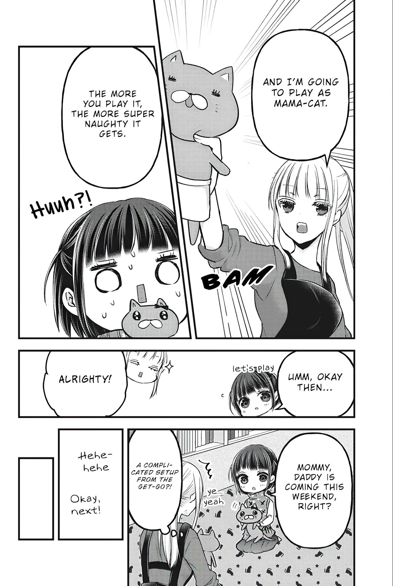 We May Be an Inexperienced Couple but... chapter 76.5 page 15