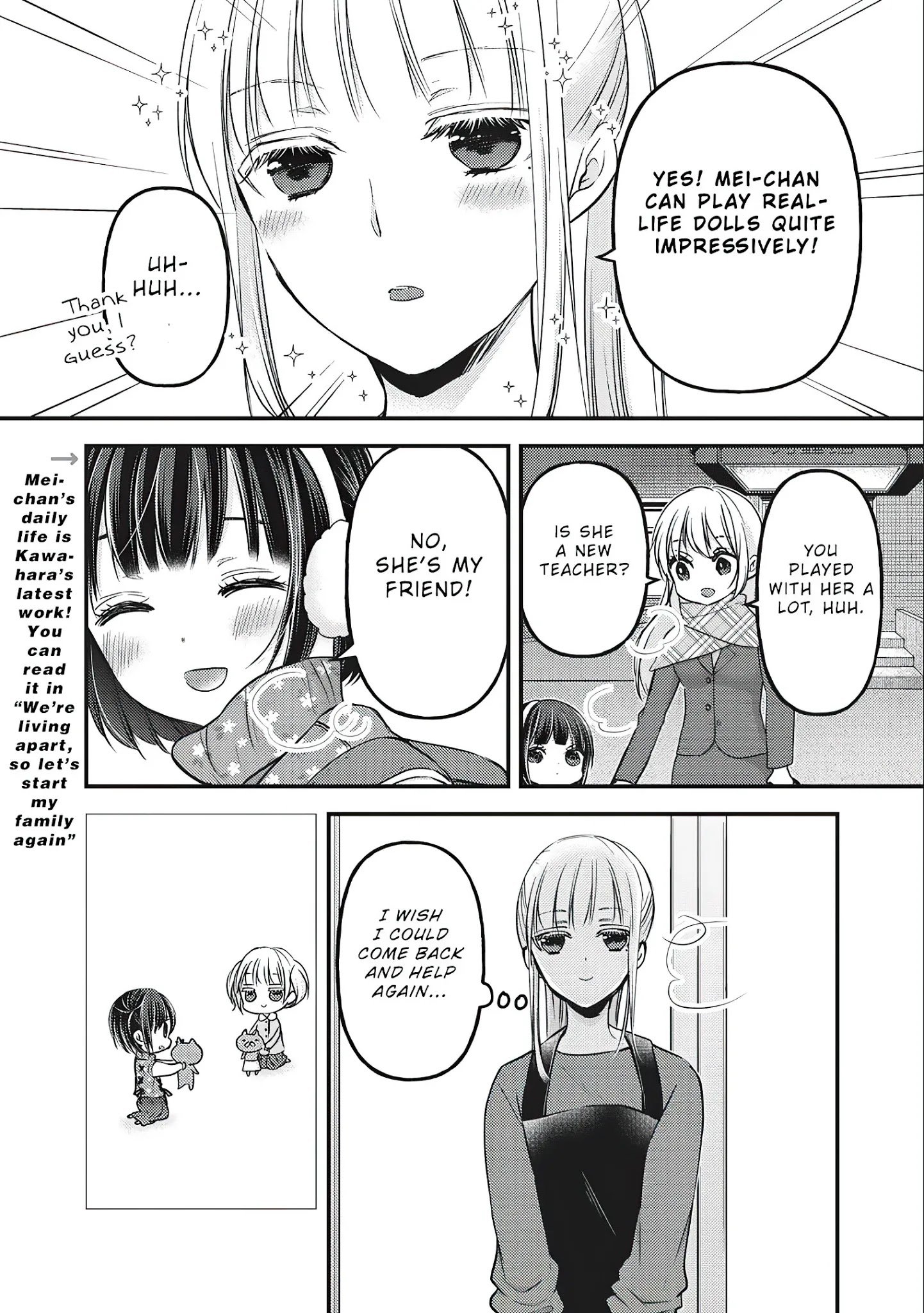 We May Be an Inexperienced Couple but... chapter 76.5 page 17