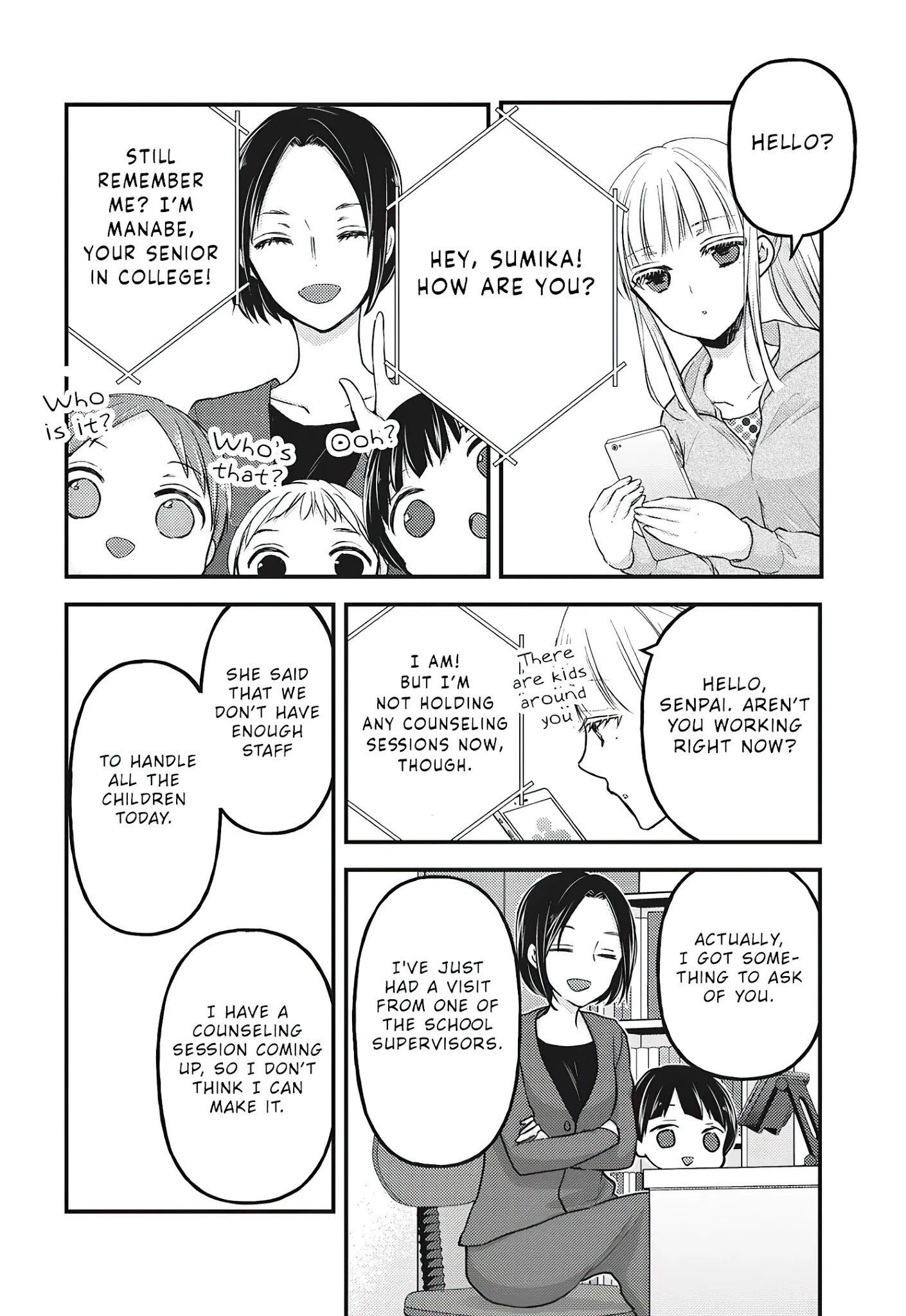 We May Be an Inexperienced Couple but... chapter 76.5 page 3