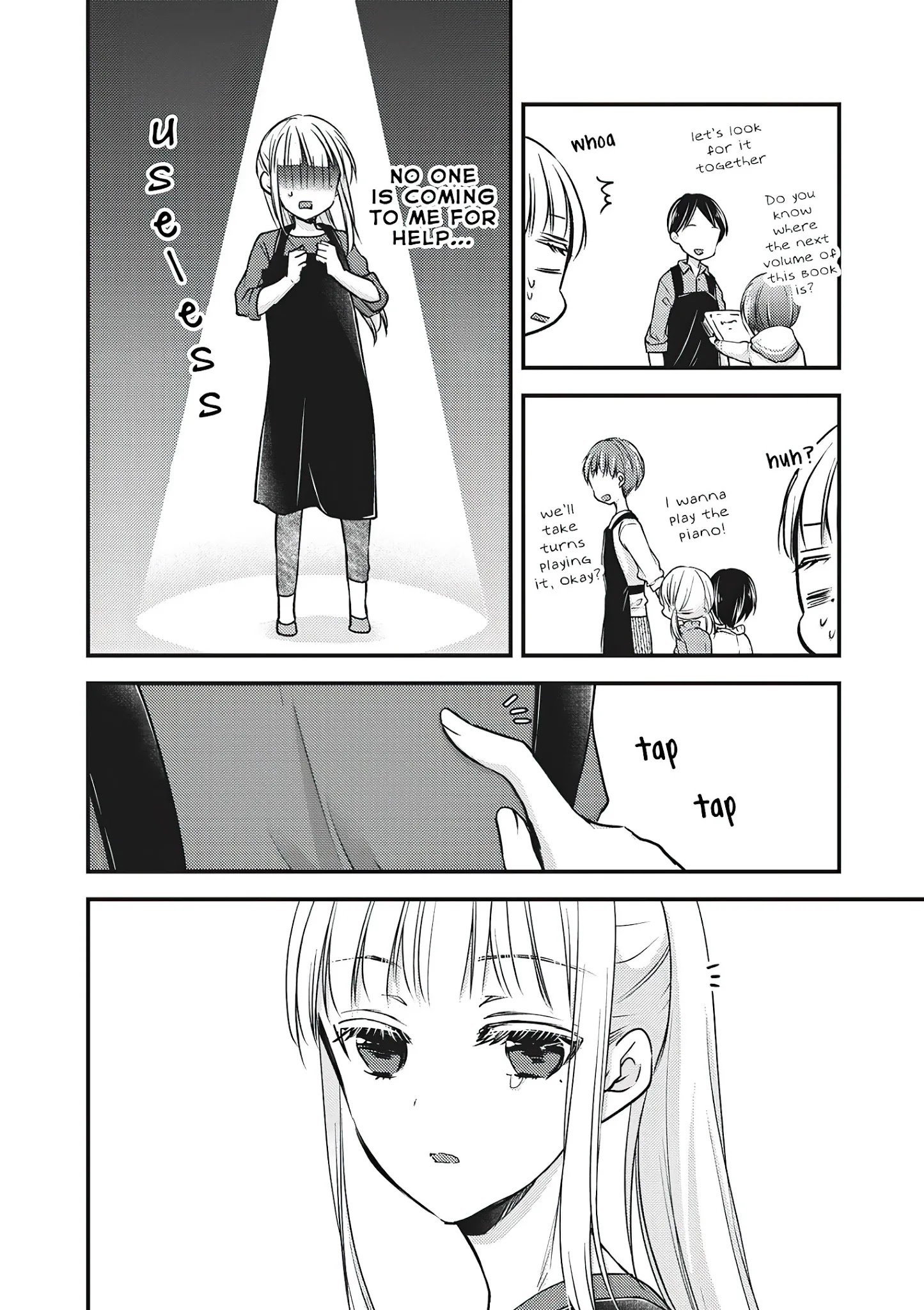 We May Be an Inexperienced Couple but... chapter 76.5 page 7