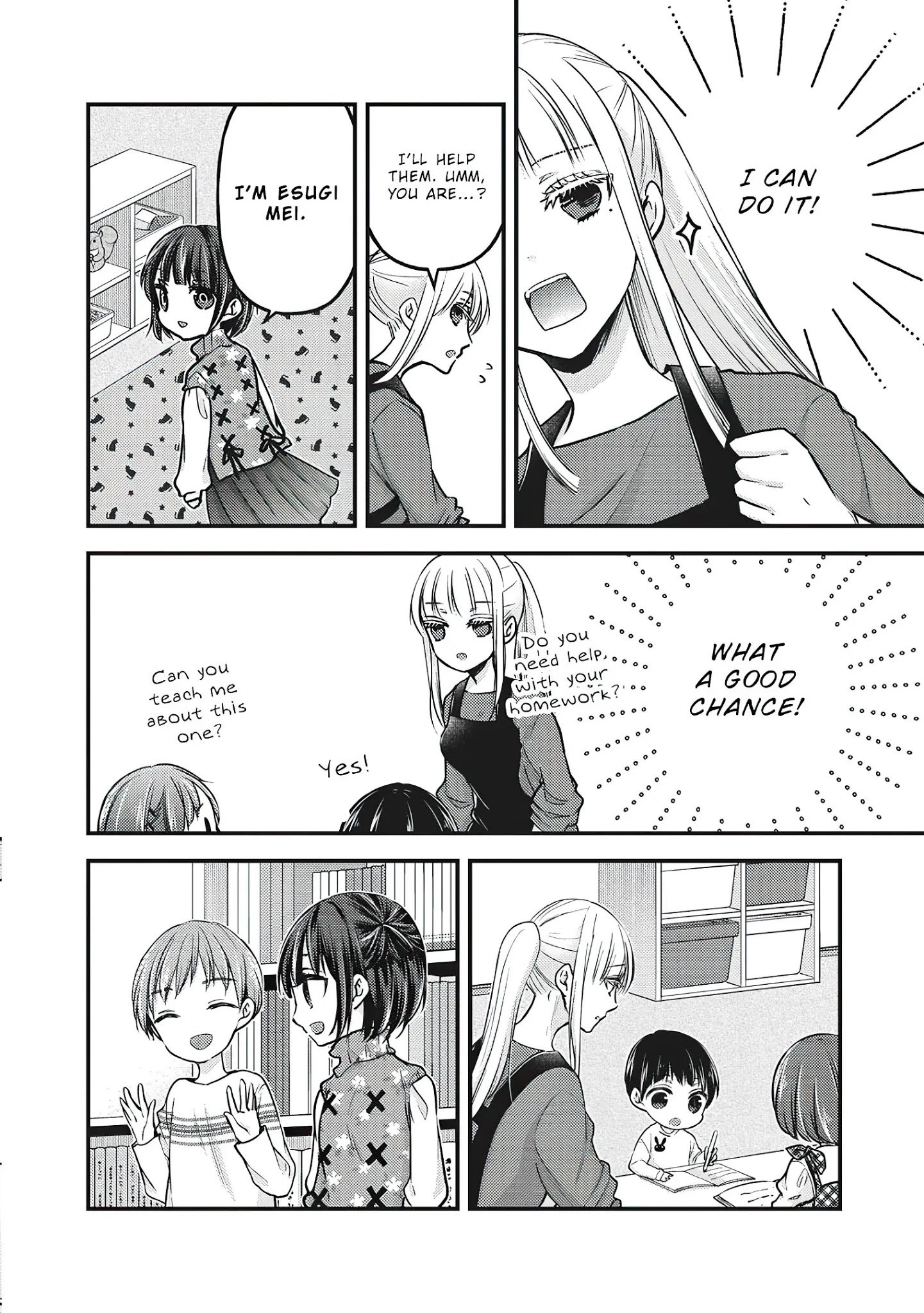 We May Be an Inexperienced Couple but... chapter 76.5 page 9