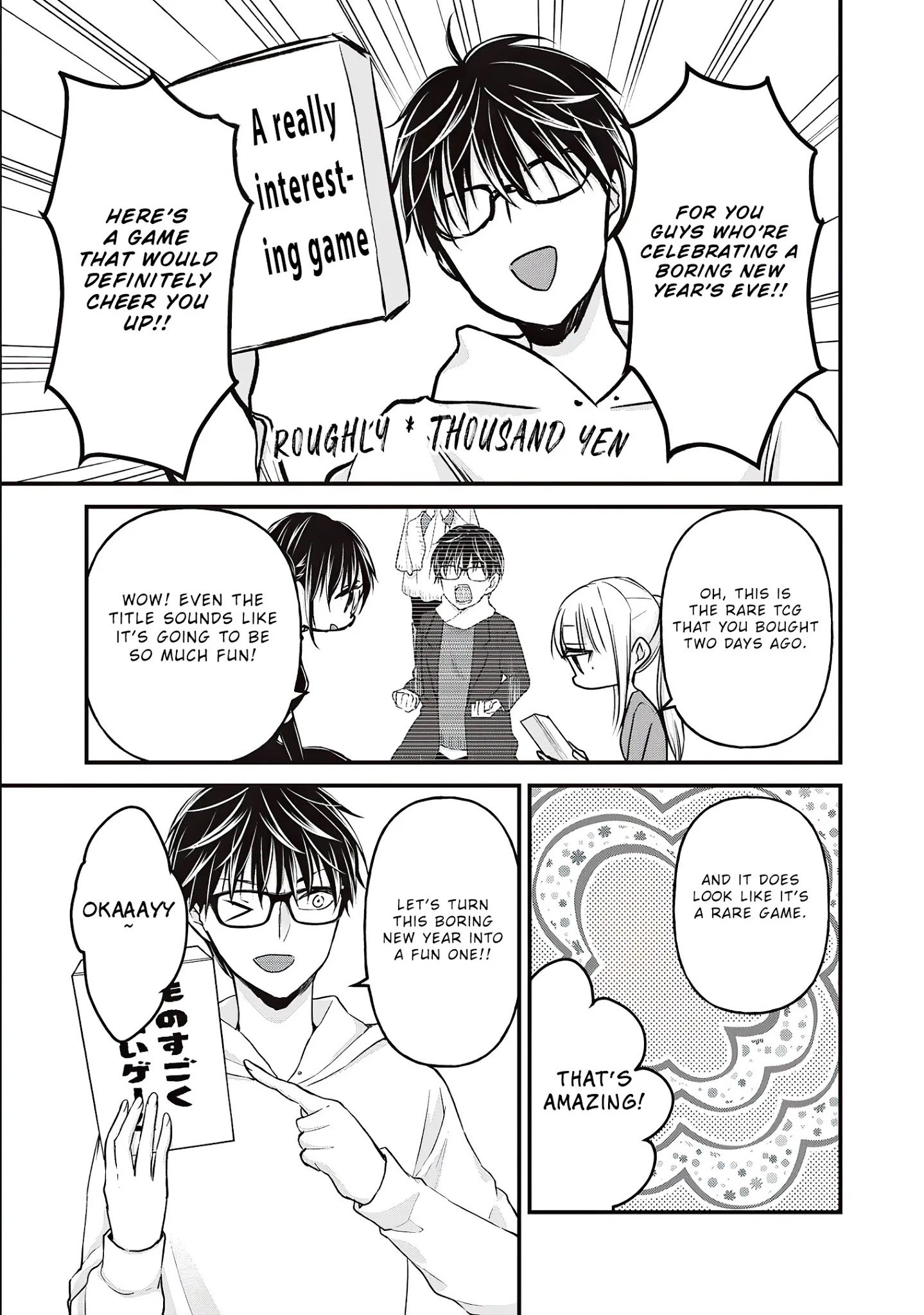 We May Be an Inexperienced Couple but... chapter 76 page 6