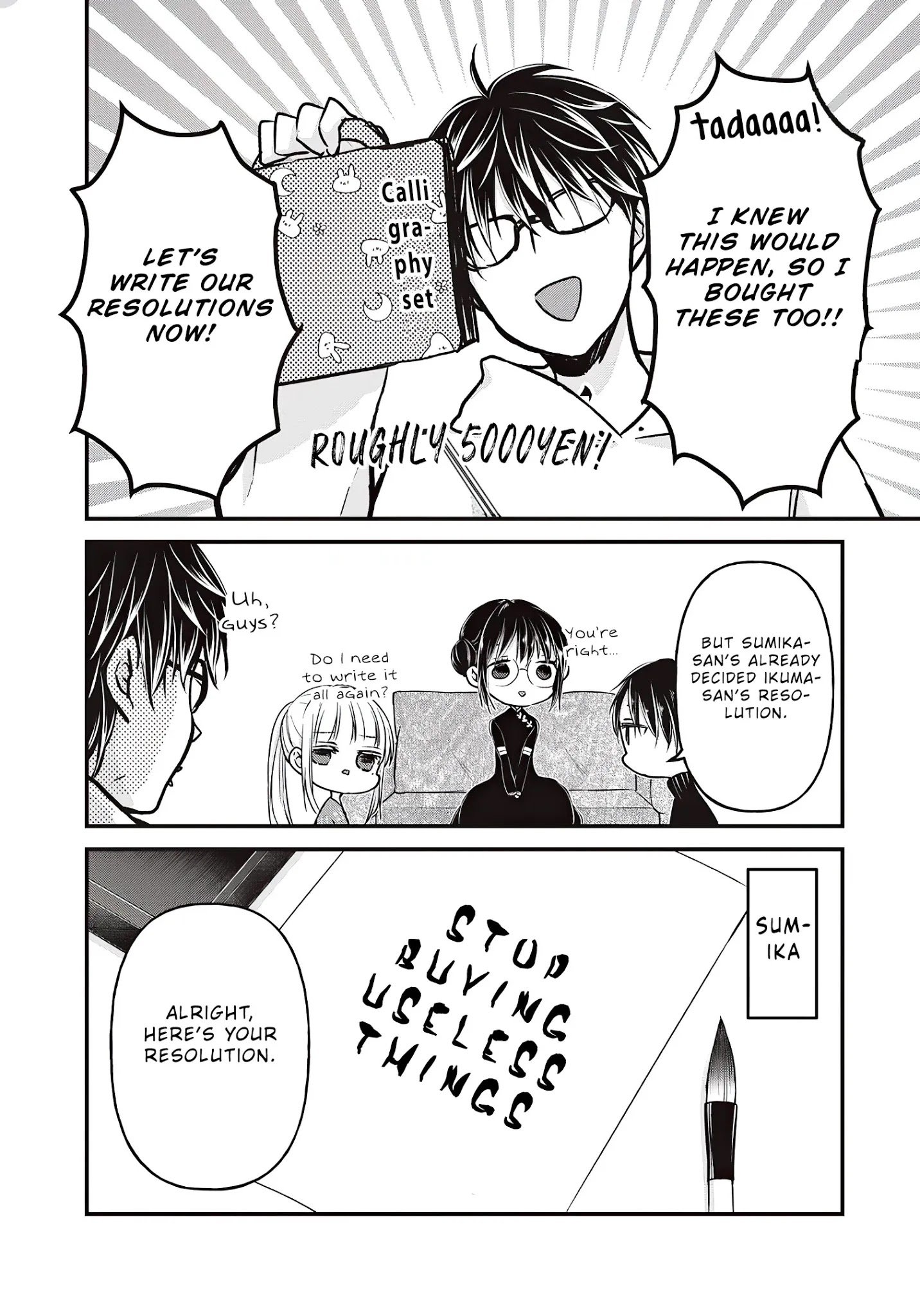 We May Be an Inexperienced Couple but... chapter 76 page 9