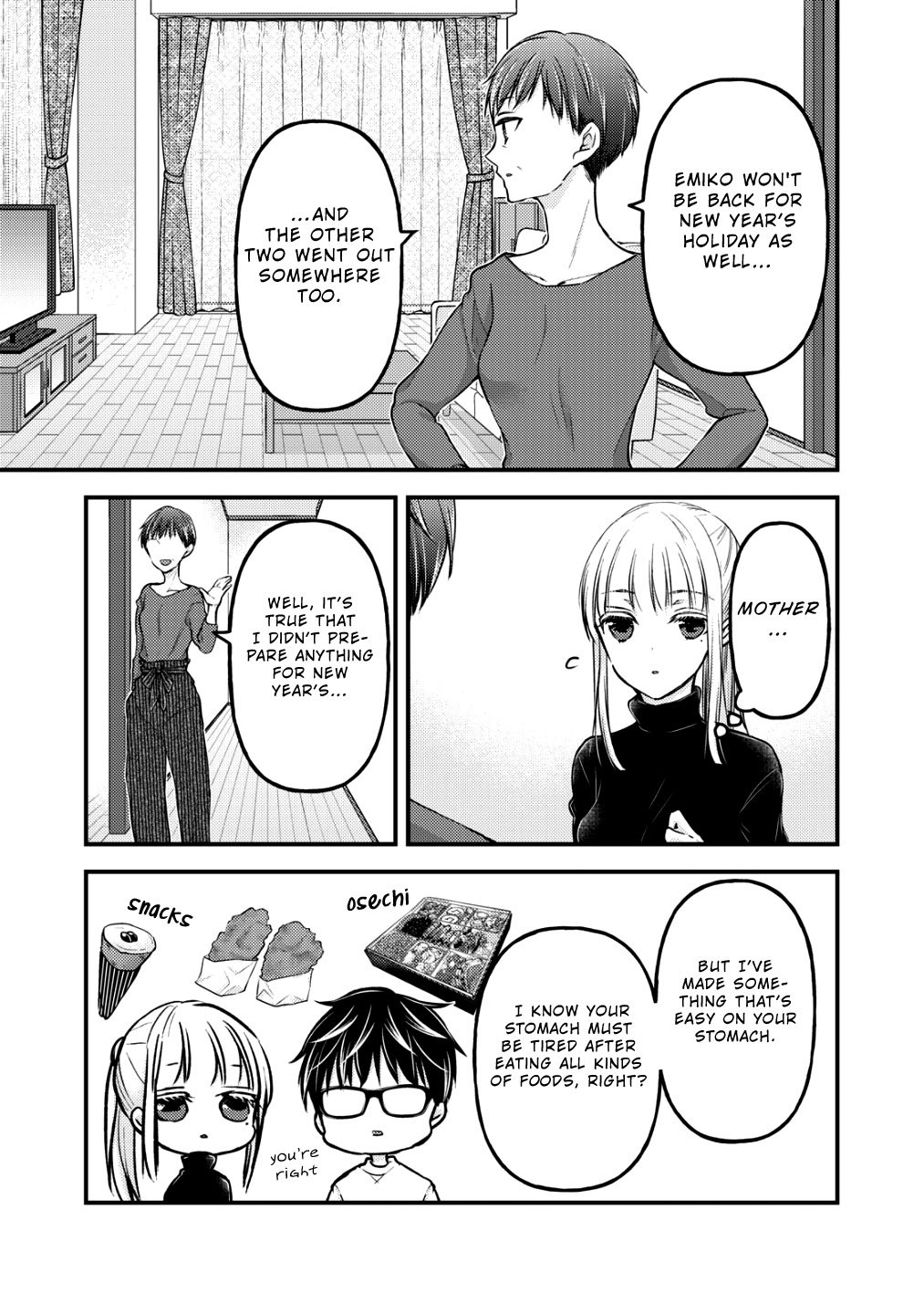 We May Be an Inexperienced Couple but... chapter 77 page 4