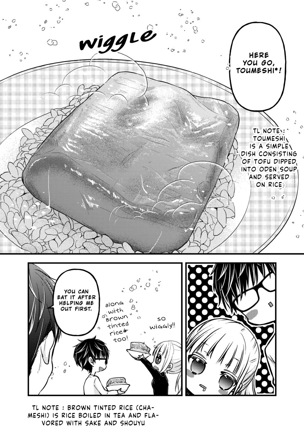 We May Be an Inexperienced Couple but... chapter 77 page 5