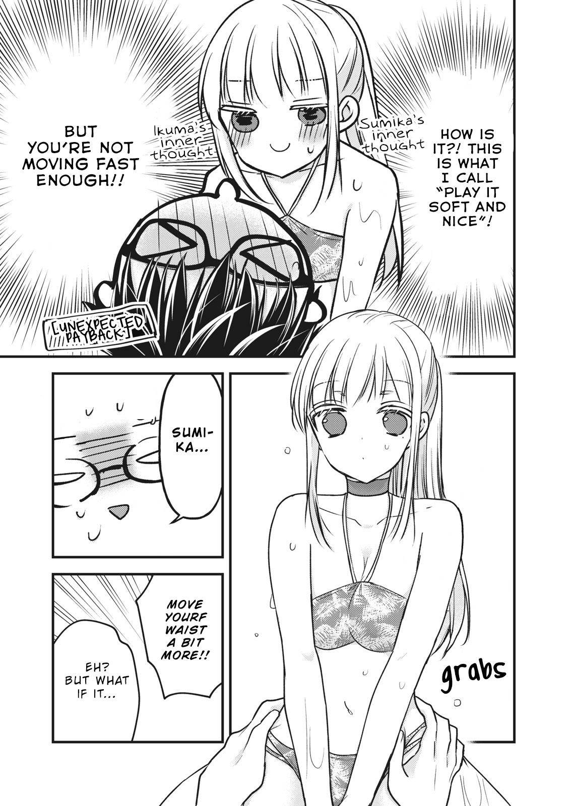 We May Be an Inexperienced Couple but... chapter 79 page 12