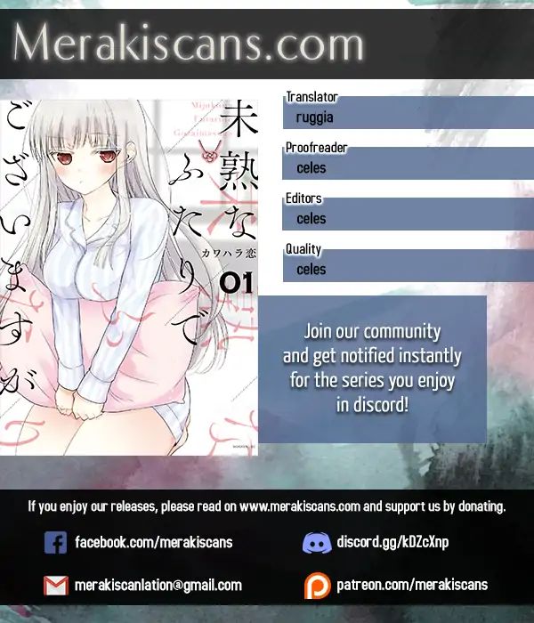 We May Be an Inexperienced Couple but... chapter 8 page 1