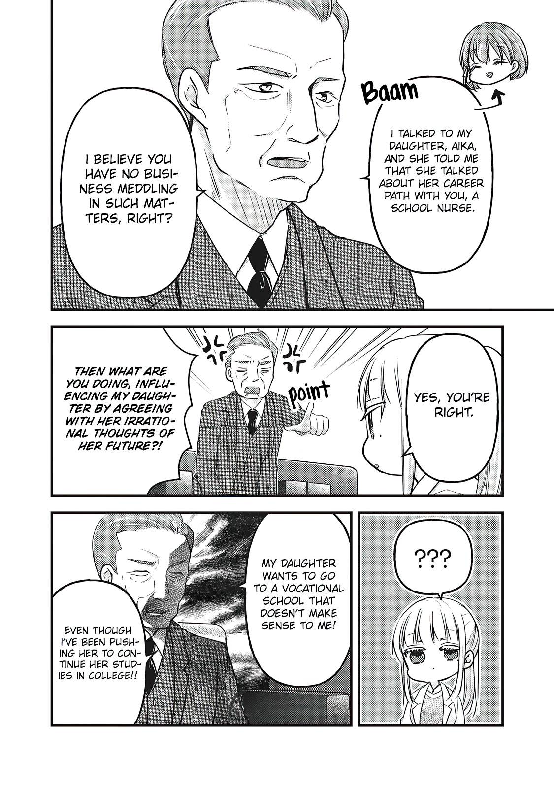 We May Be an Inexperienced Couple but... chapter 80 page 15