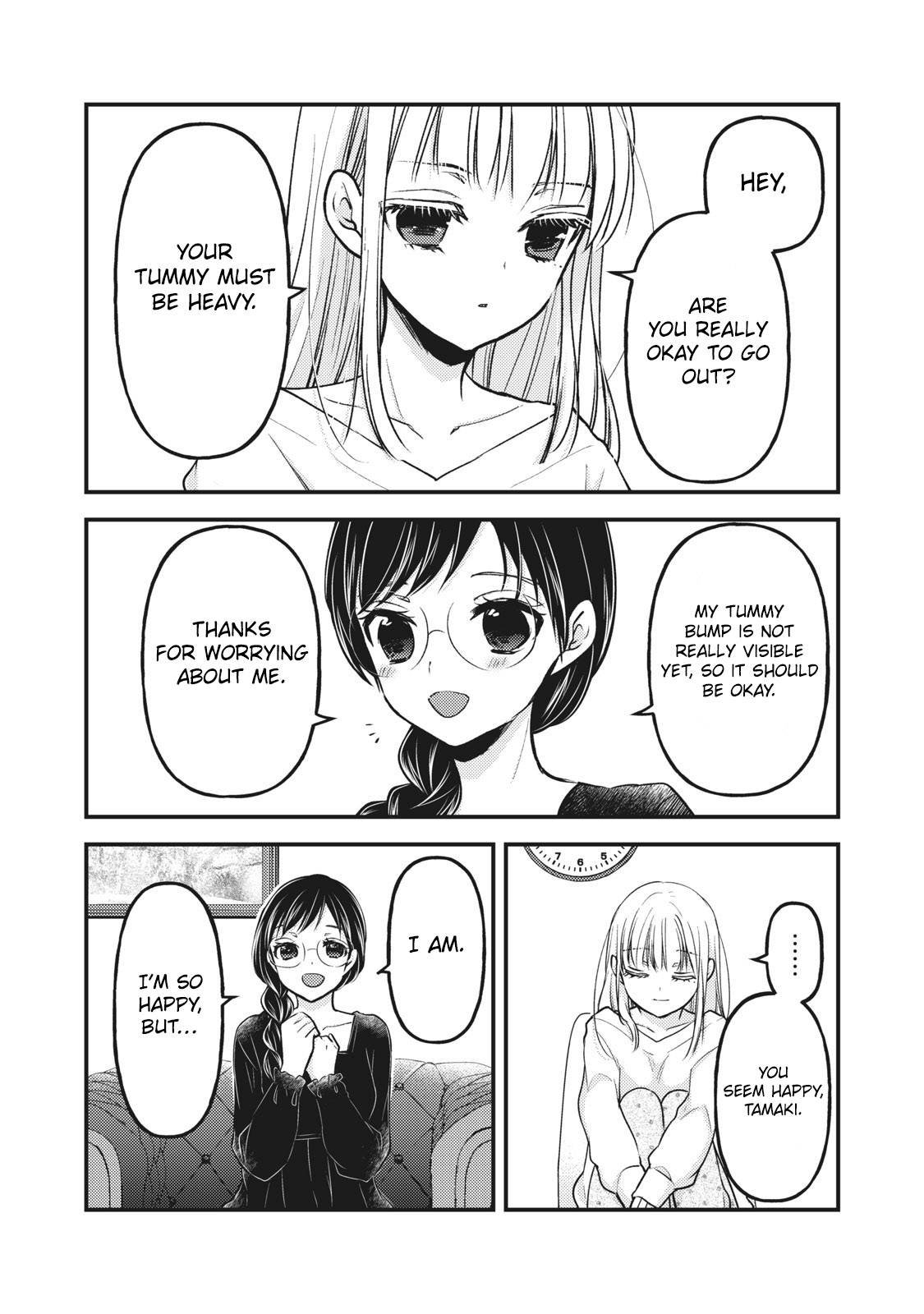 We May Be an Inexperienced Couple but... chapter 82 page 3