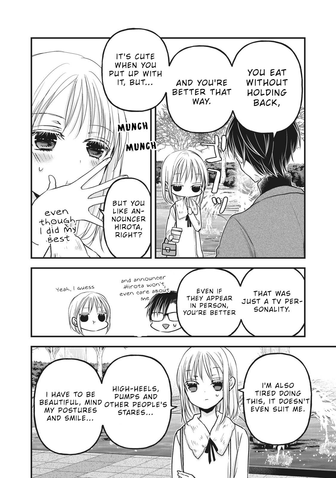 We May Be an Inexperienced Couple but... chapter 83 page 15