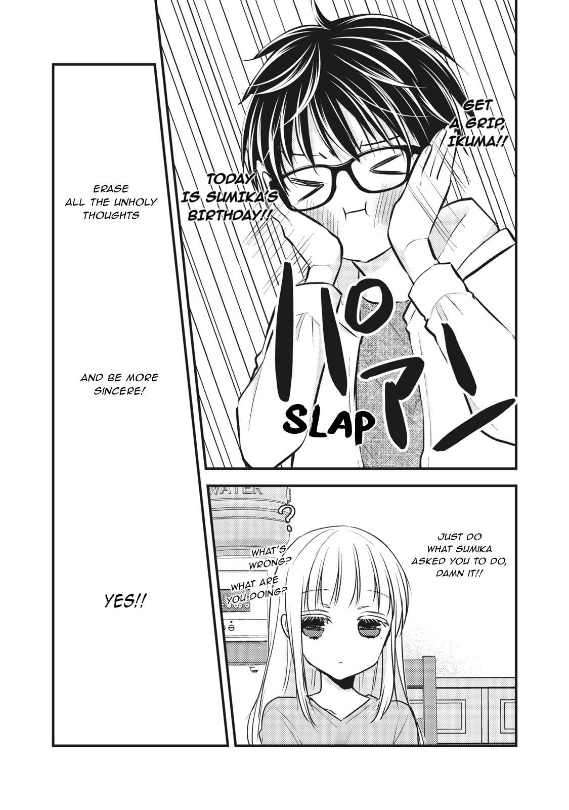 We May Be an Inexperienced Couple but... chapter 84 page 12