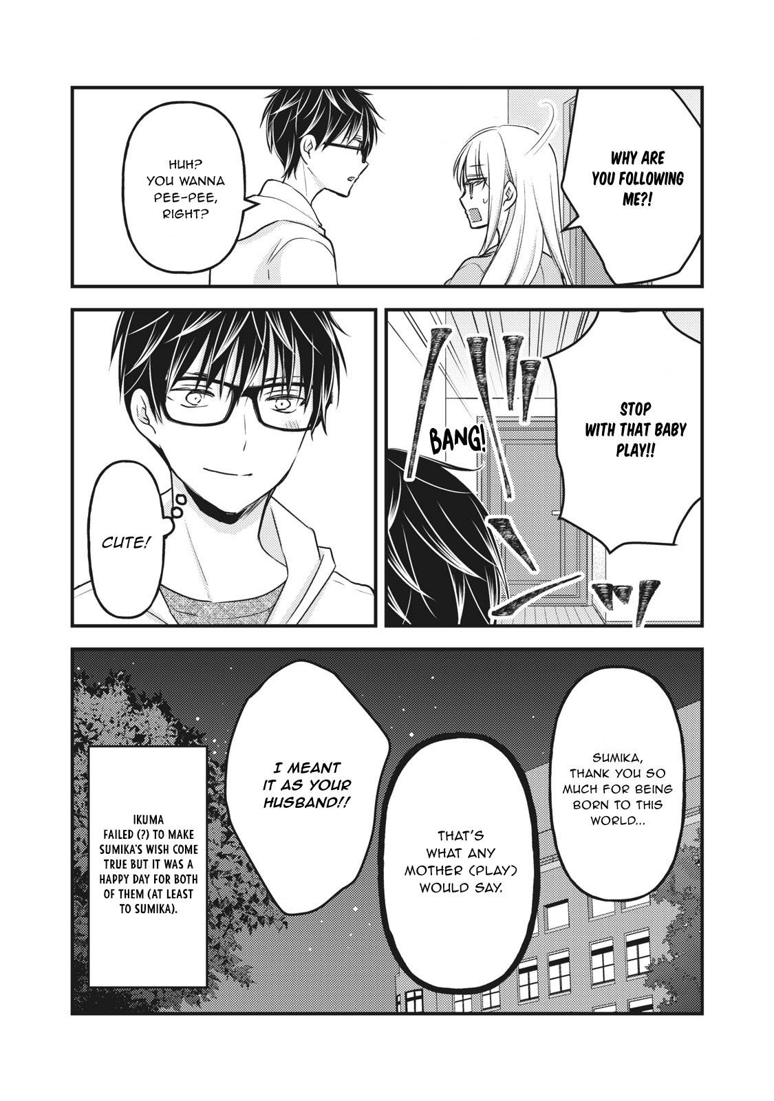 We May Be an Inexperienced Couple but... chapter 84 page 17