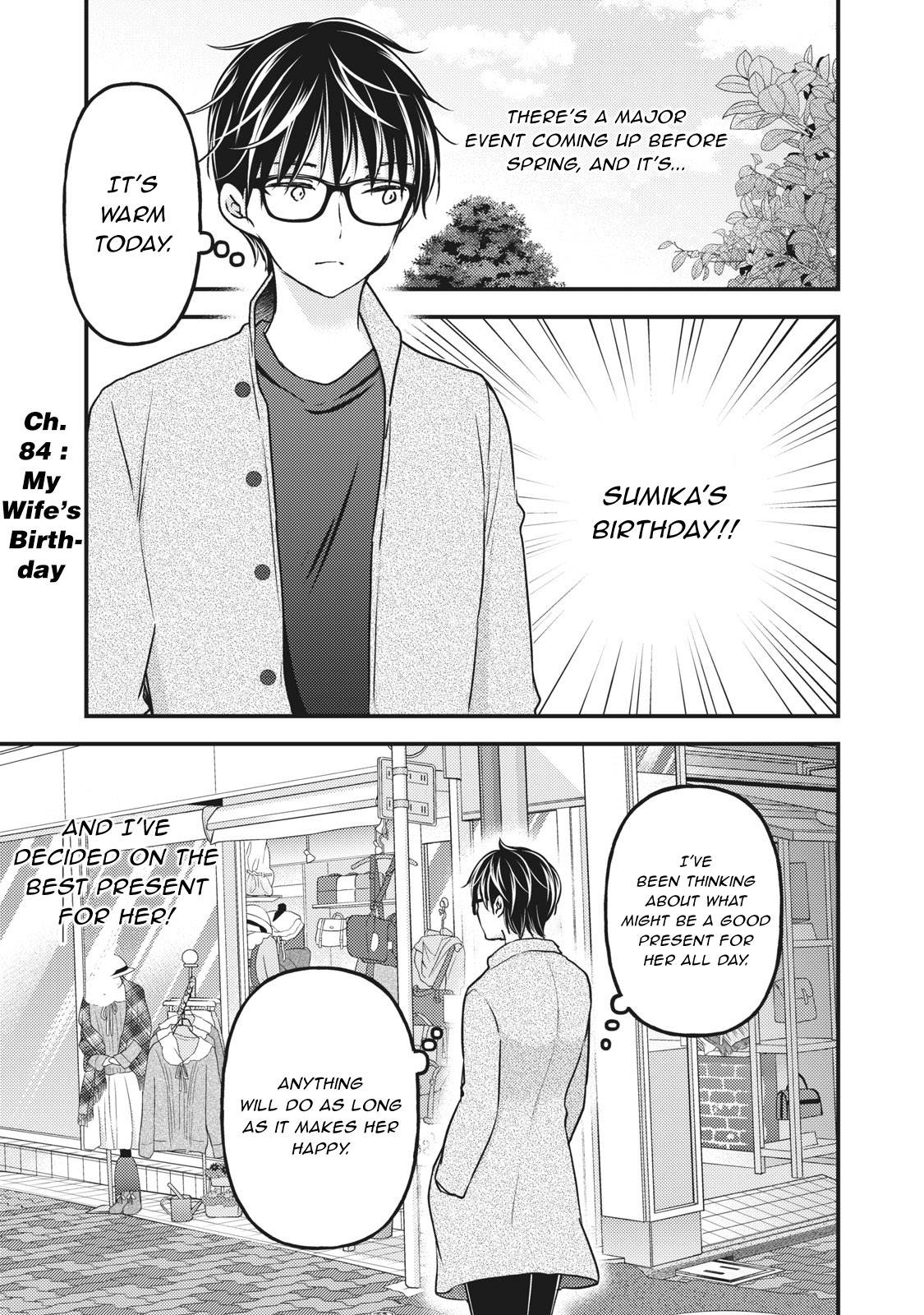 We May Be an Inexperienced Couple but... chapter 84 page 2