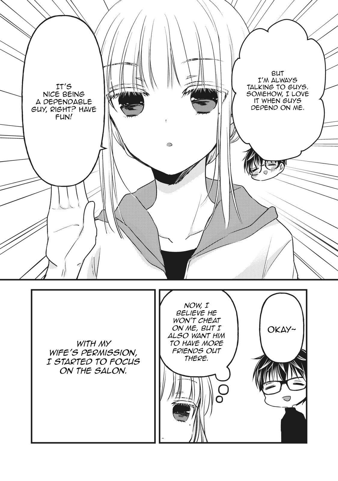 We May Be an Inexperienced Couple but... chapter 85 page 11