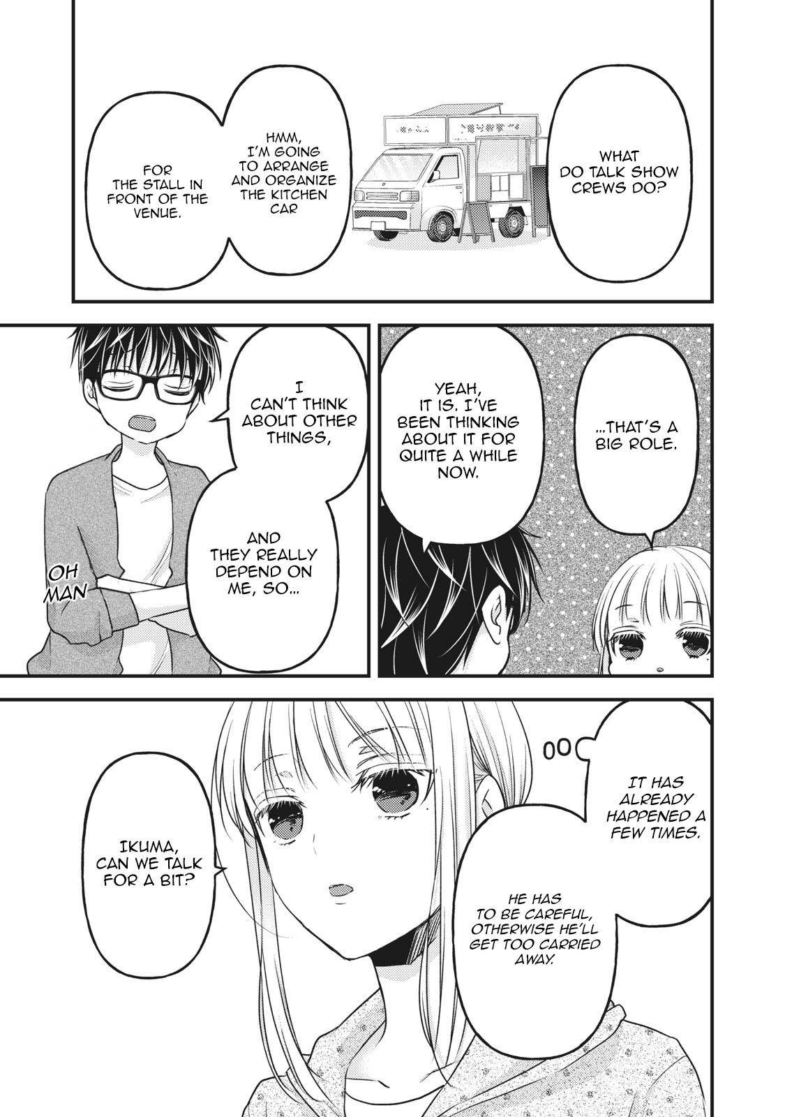 We May Be an Inexperienced Couple but... chapter 85 page 14