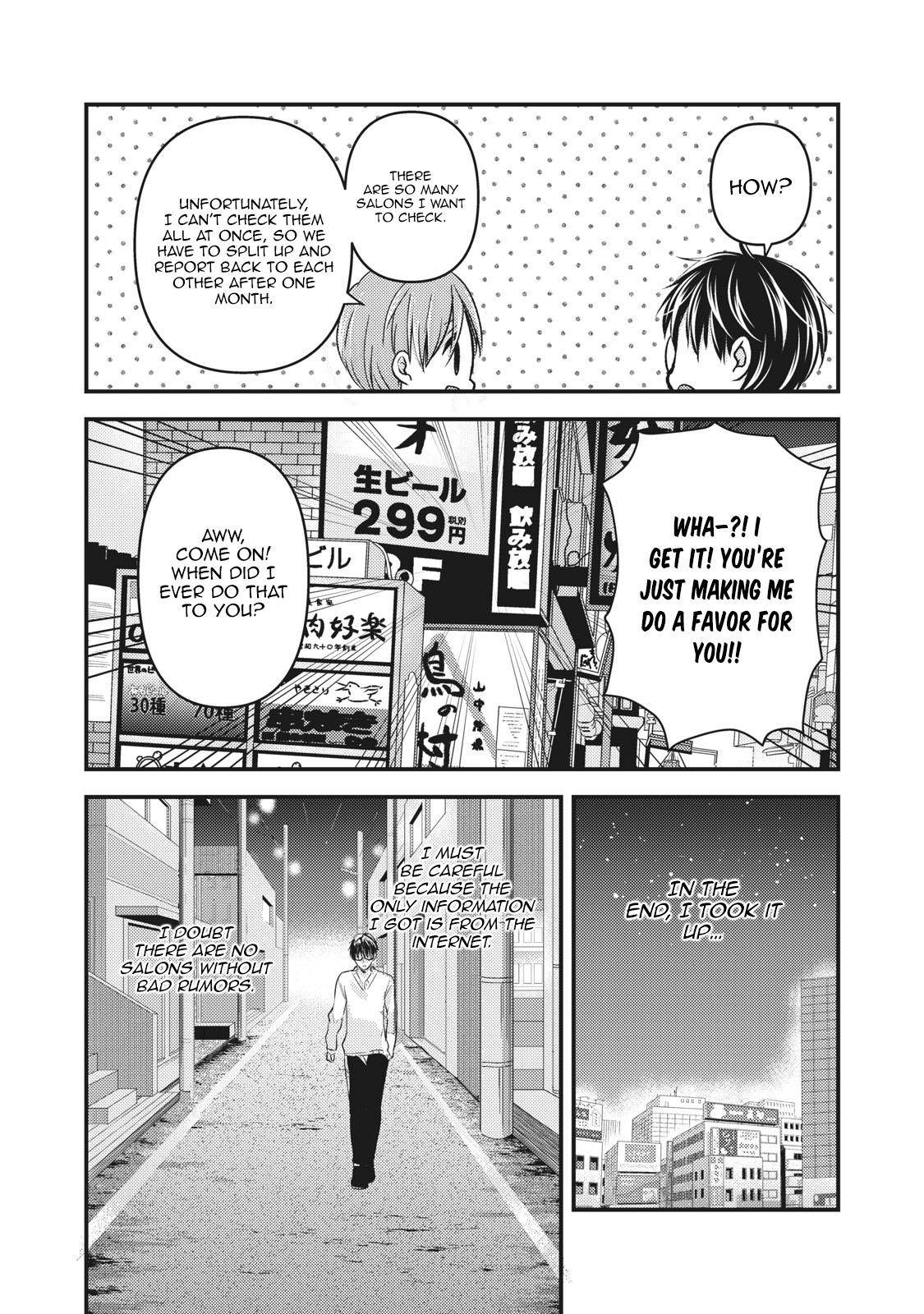 We May Be an Inexperienced Couple but... chapter 85 page 6