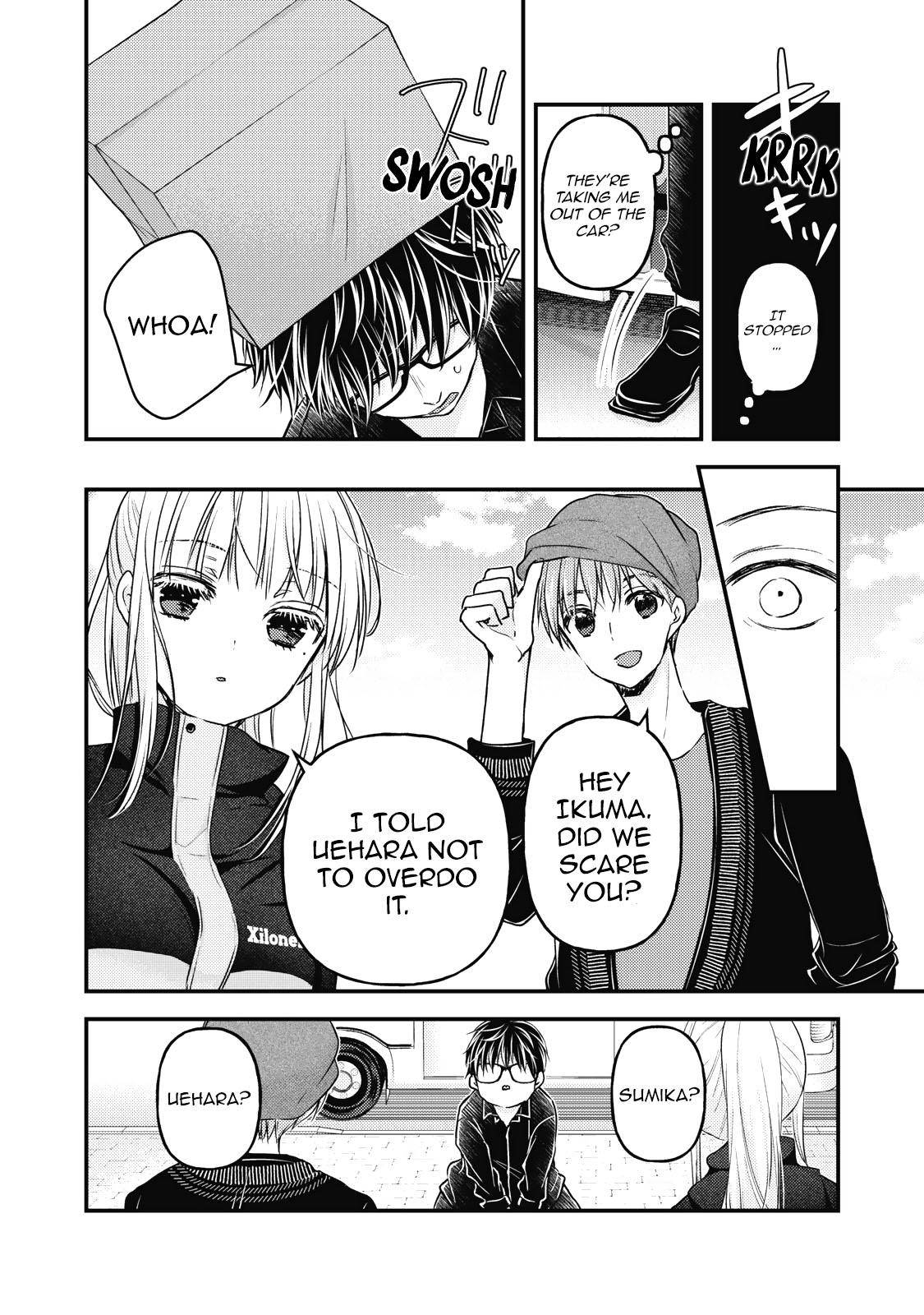 We May Be an Inexperienced Couple but... chapter 86 page 3