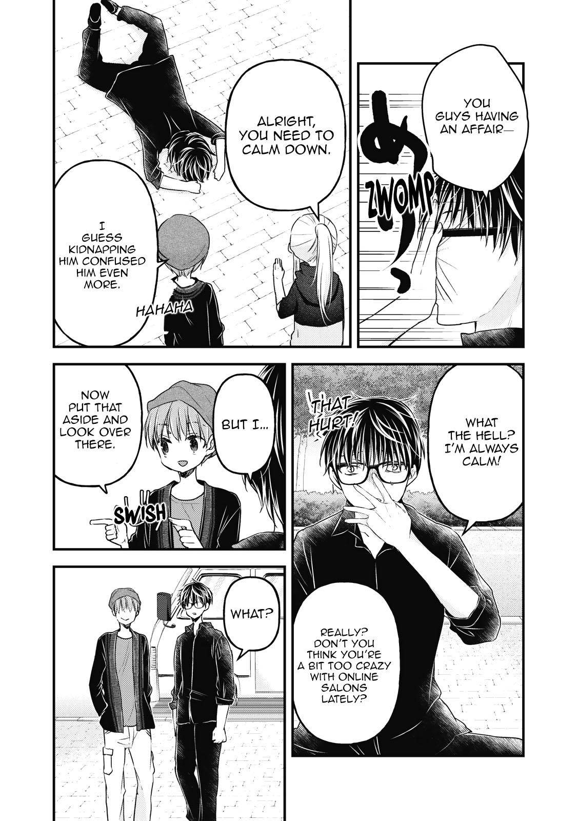 We May Be an Inexperienced Couple but... chapter 86 page 4