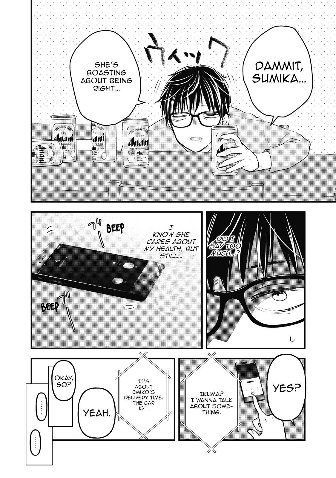 We May Be an Inexperienced Couple but... chapter 87 page 15