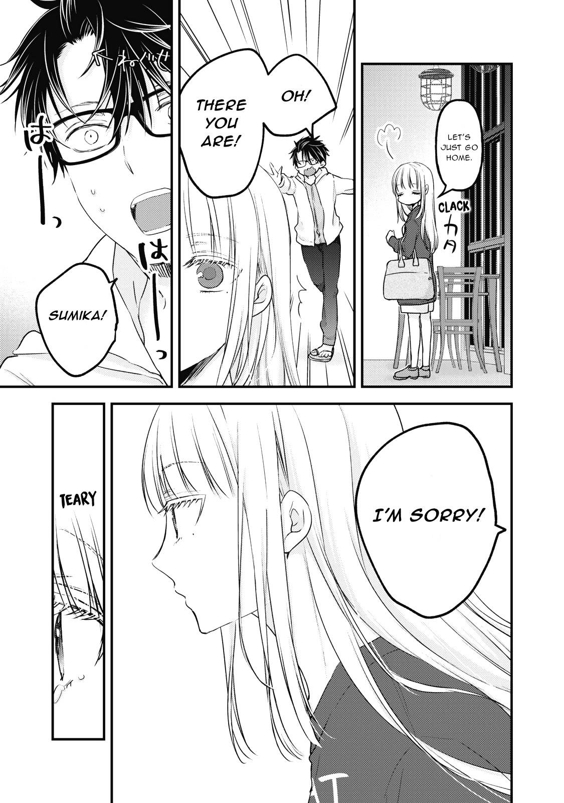 We May Be an Inexperienced Couple but... chapter 88 page 14