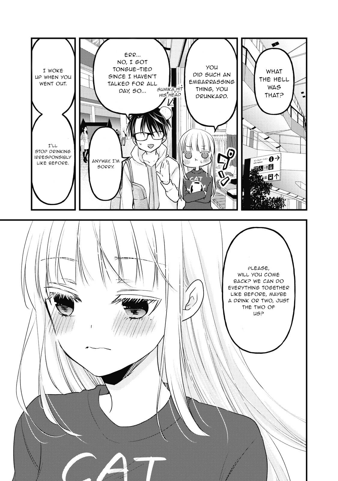 We May Be an Inexperienced Couple but... chapter 88 page 16