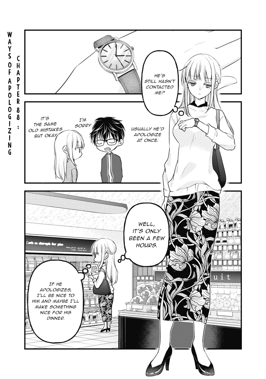 We May Be an Inexperienced Couple but... chapter 88 page 2